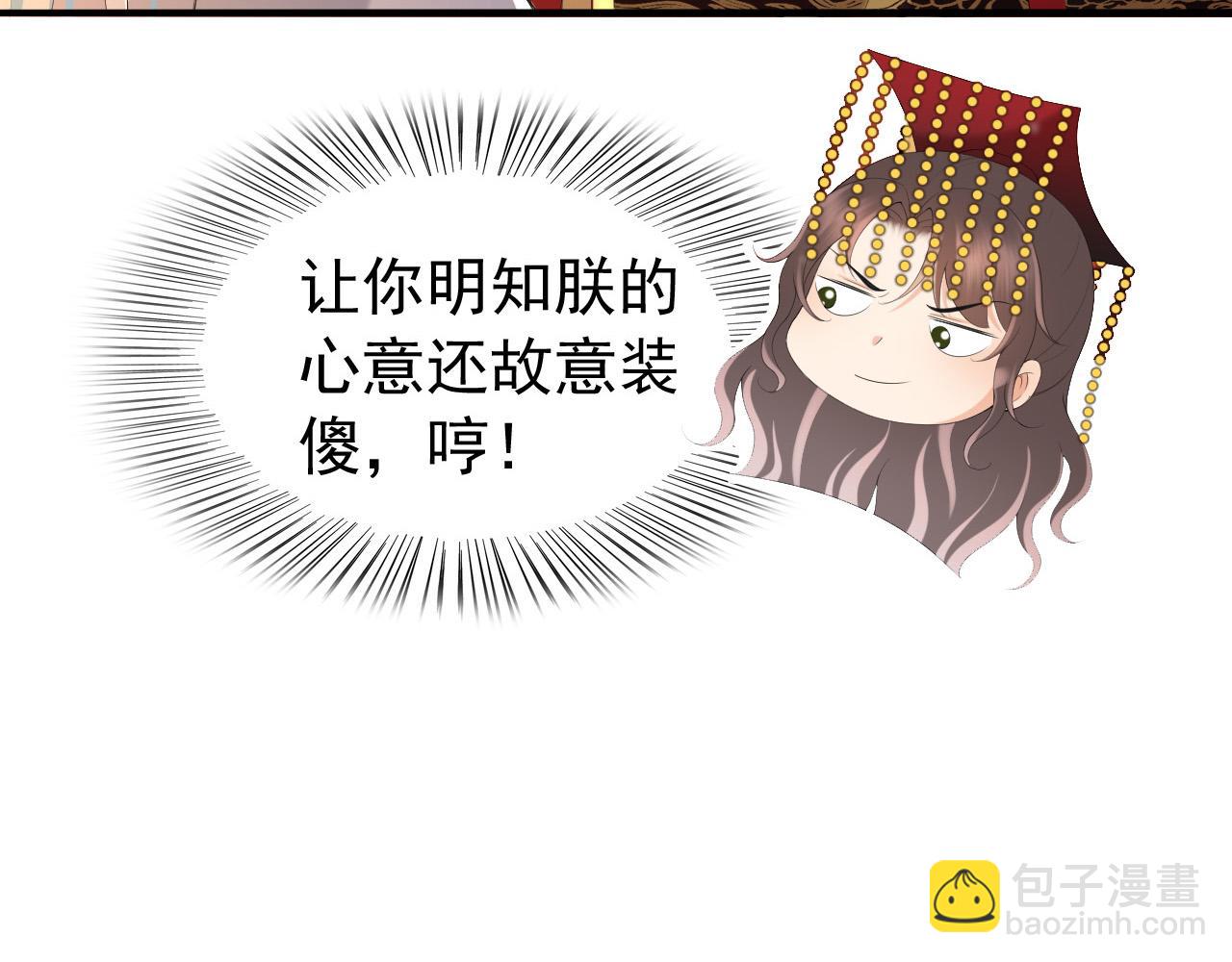 第56话 也许我该死心了(1/2)-第58话