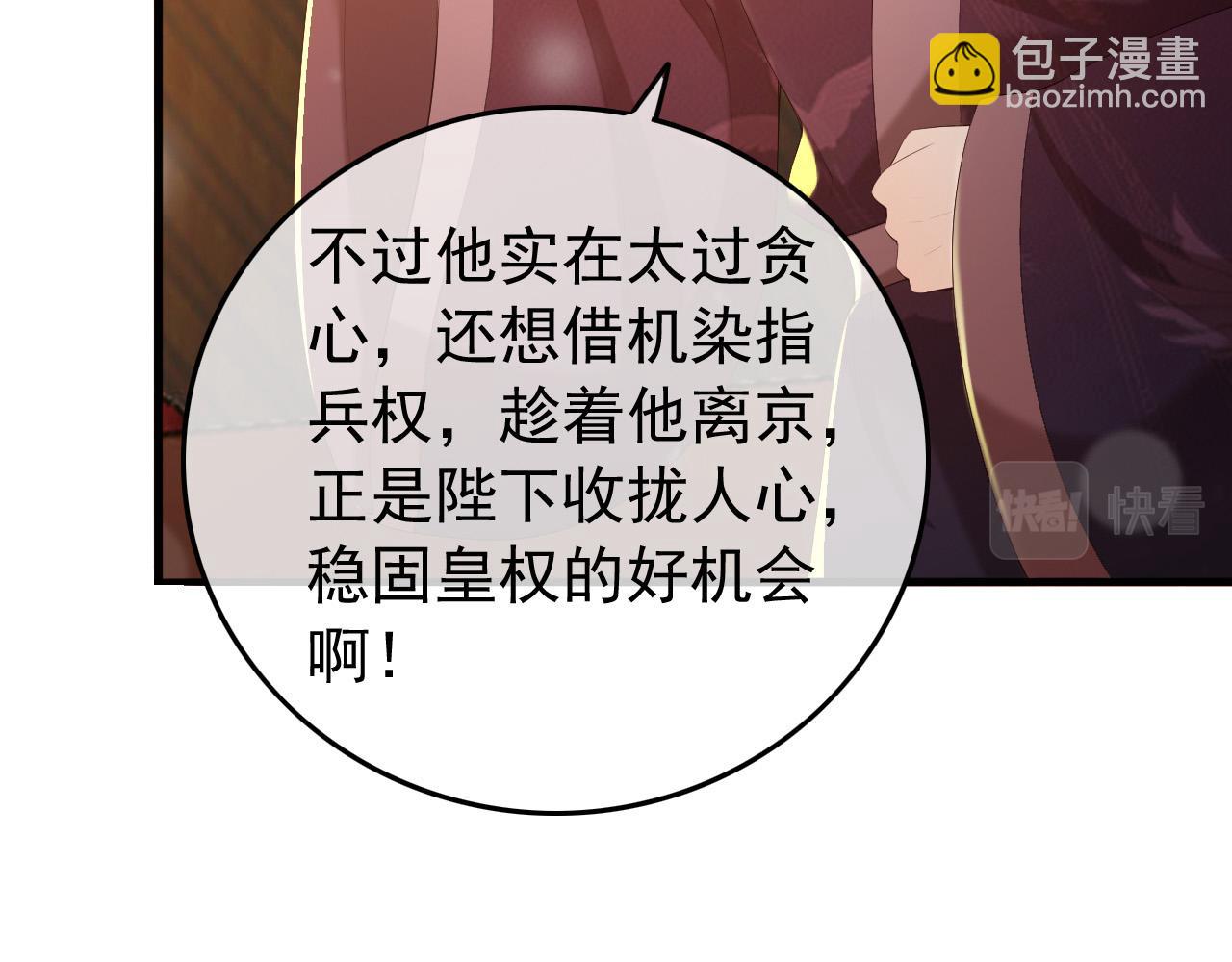第58话 丞相他&hellip;&hellip;牺牲了(1/2)-第60话