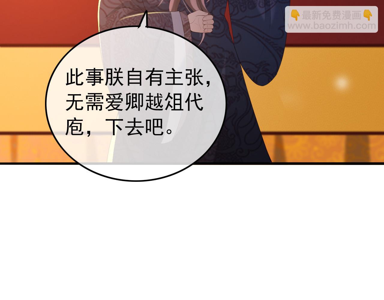 第58话 丞相他&hellip;&hellip;牺牲了(1/2)-第60话