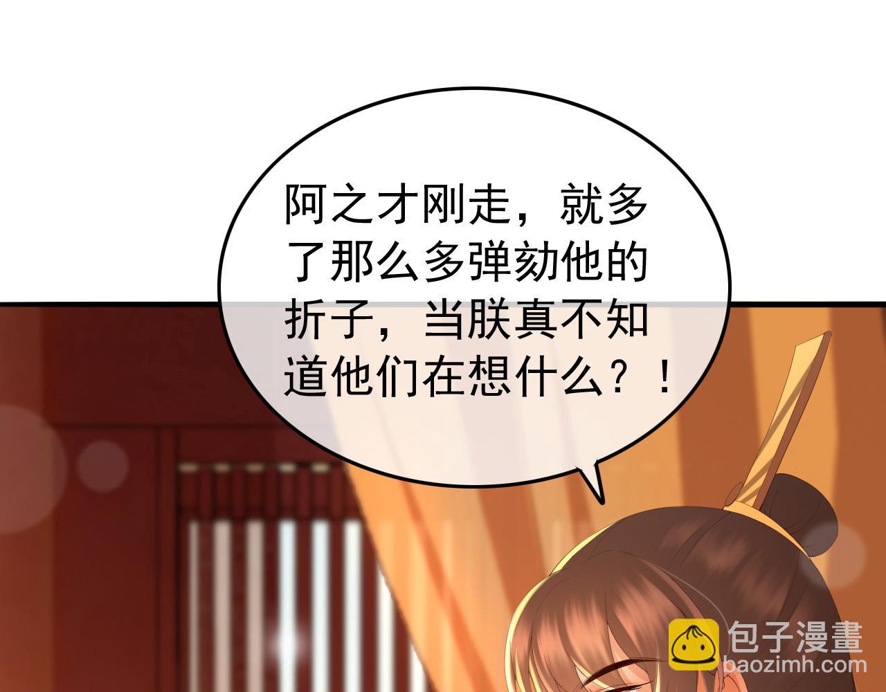 第58话 丞相他&hellip;&hellip;牺牲了(1/2)-第60话