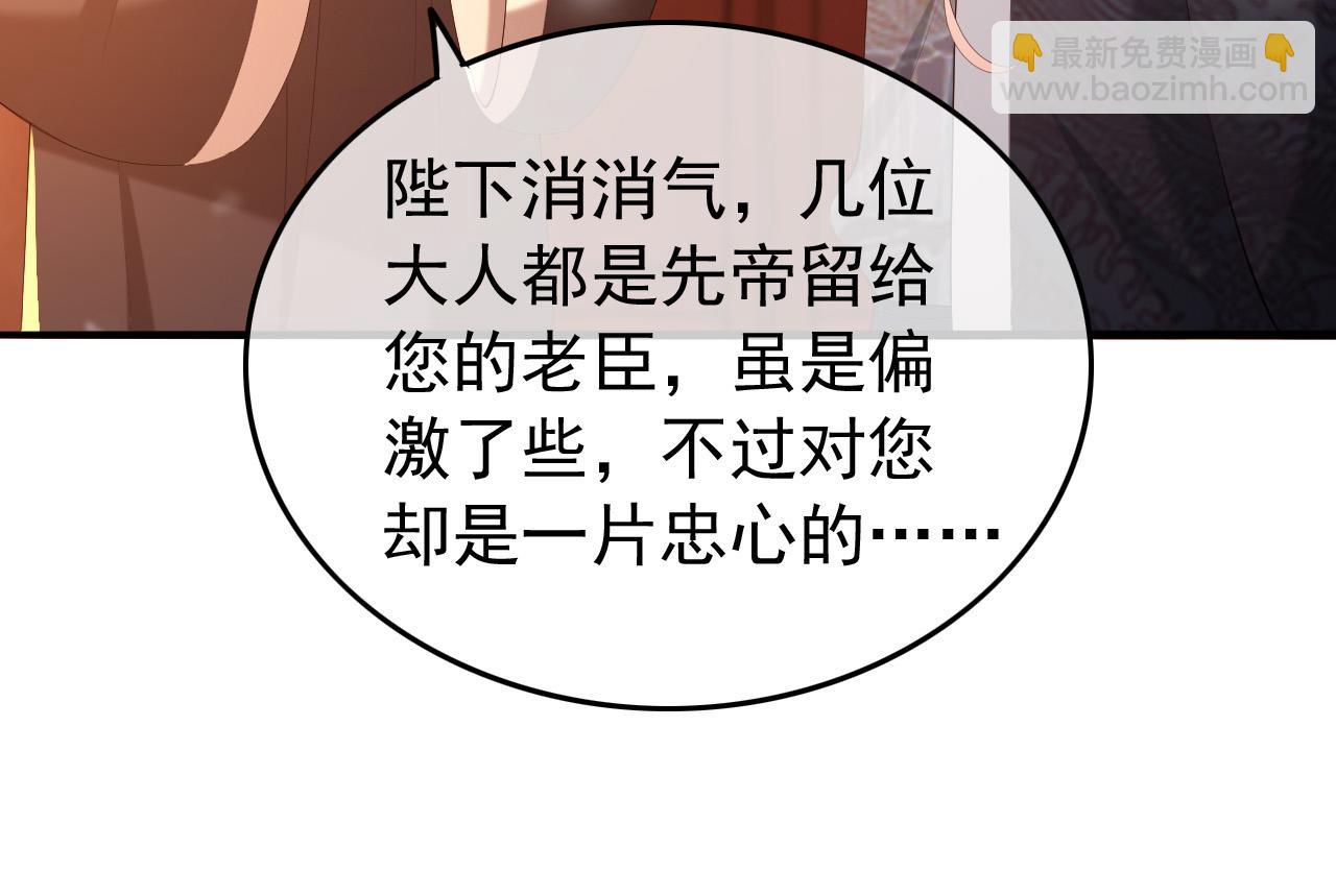 第58话 丞相他&hellip;&hellip;牺牲了(1/2)-第60话