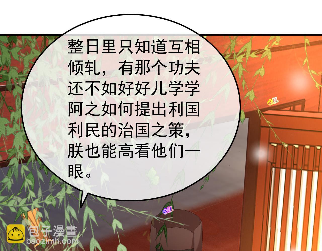第58话 丞相他&hellip;&hellip;牺牲了(1/2)-第60话
