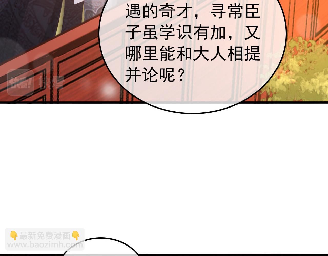 第58话 丞相他&hellip;&hellip;牺牲了(1/2)-第60话