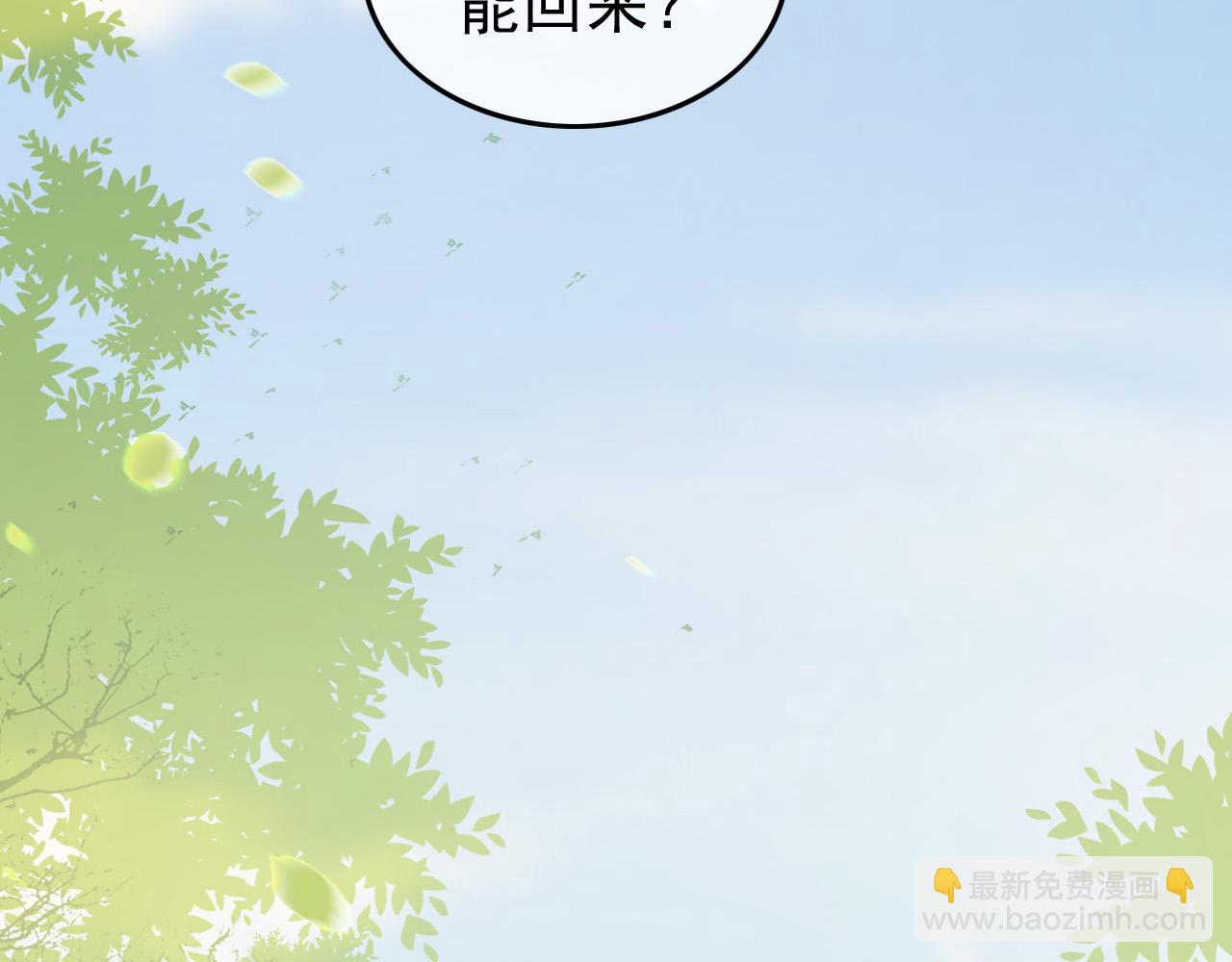 第58话 丞相他&hellip;&hellip;牺牲了(1/2)-第60话