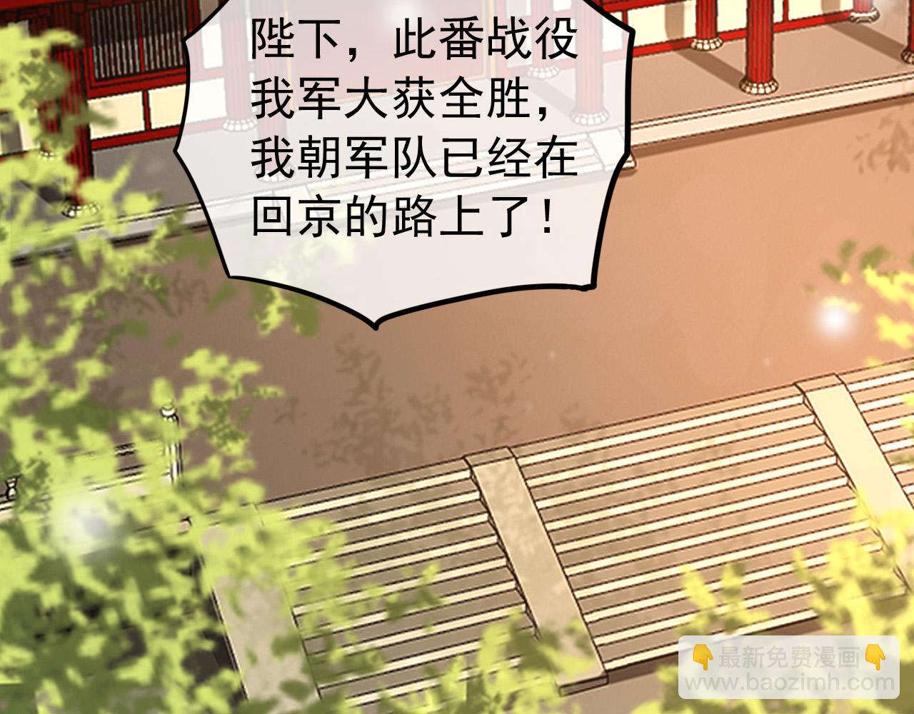 第58话 丞相他&hellip;&hellip;牺牲了(1/2)-第60话