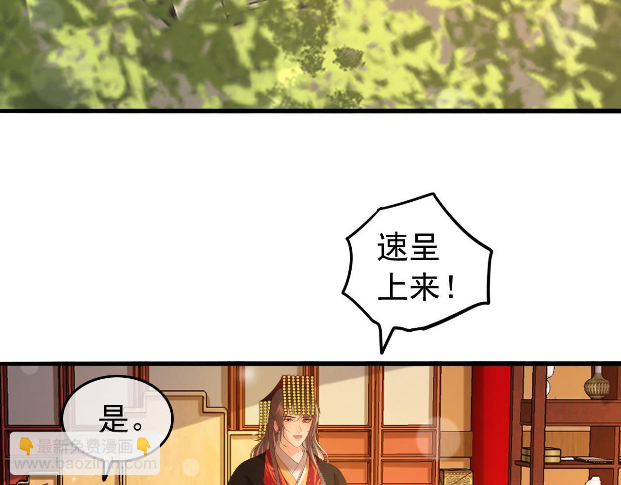 第58话 丞相他&hellip;&hellip;牺牲了(1/2)-第60话