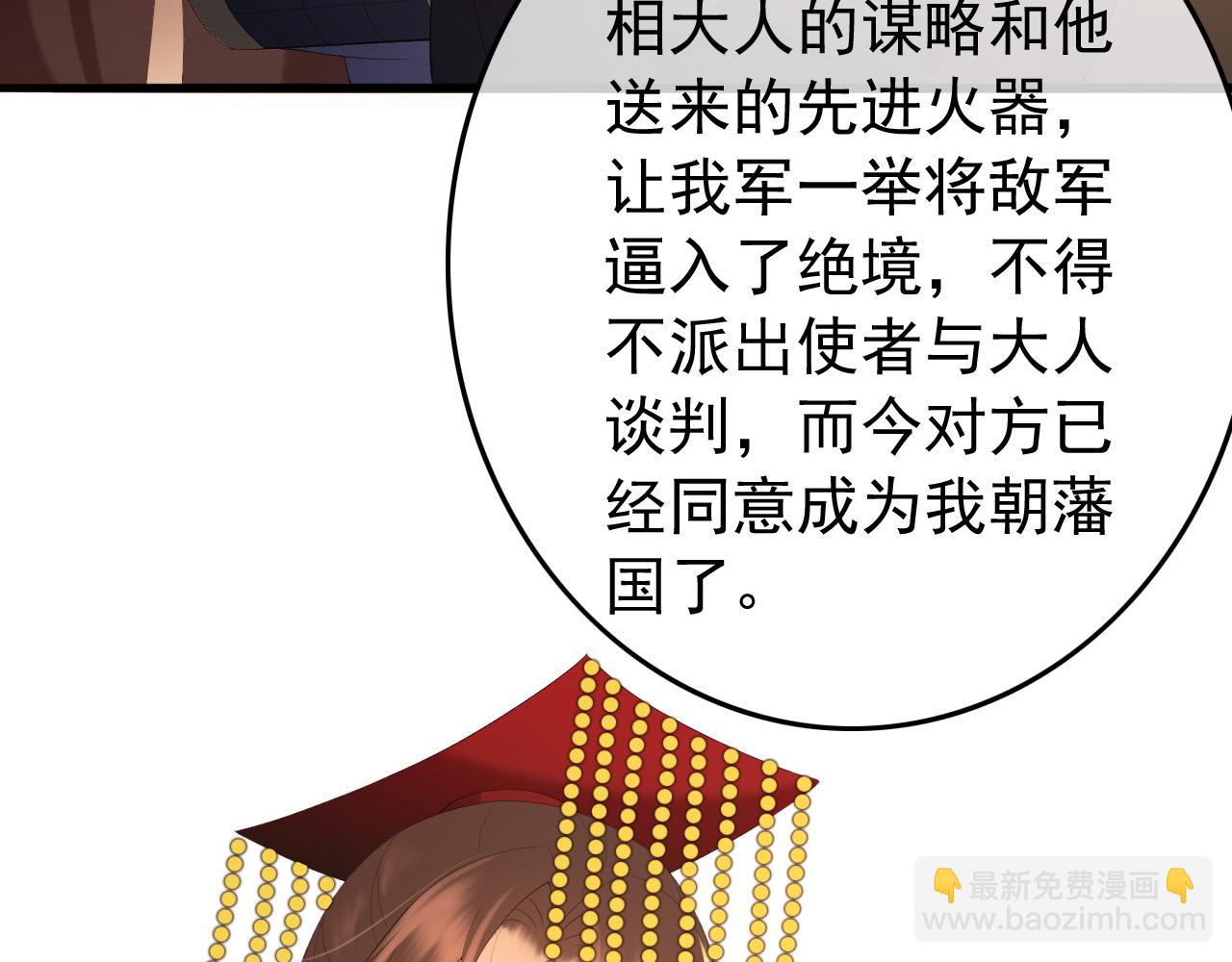 第58话 丞相他&hellip;&hellip;牺牲了(1/2)-第60话