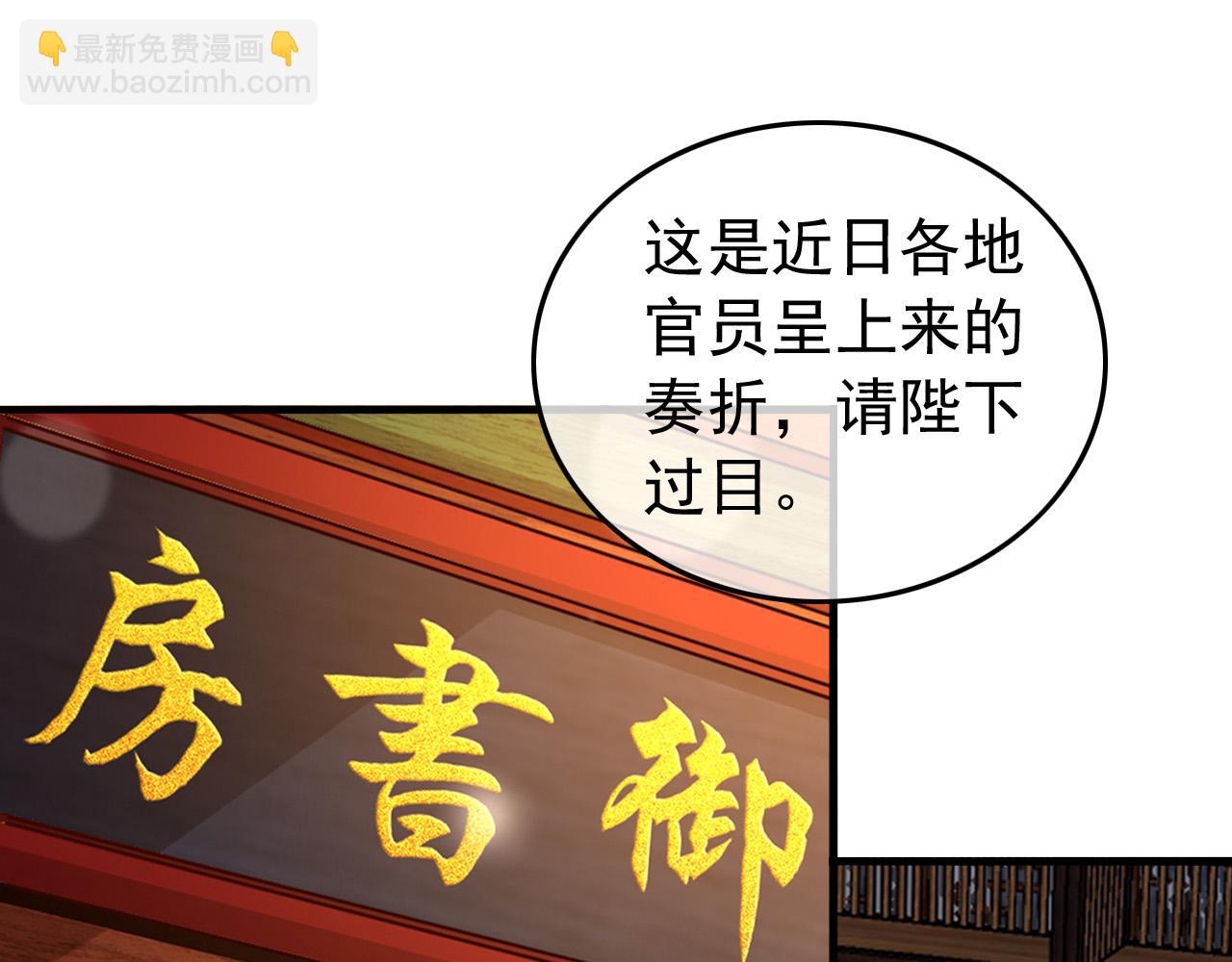第58话 丞相他&hellip;&hellip;牺牲了(1/2)-第60话