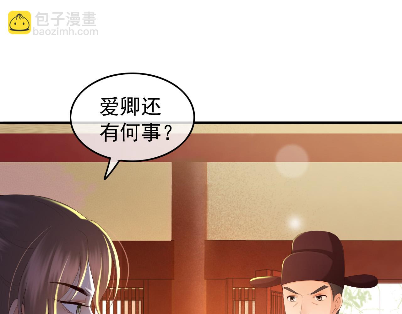第58话 丞相他&hellip;&hellip;牺牲了(1/2)-第60话