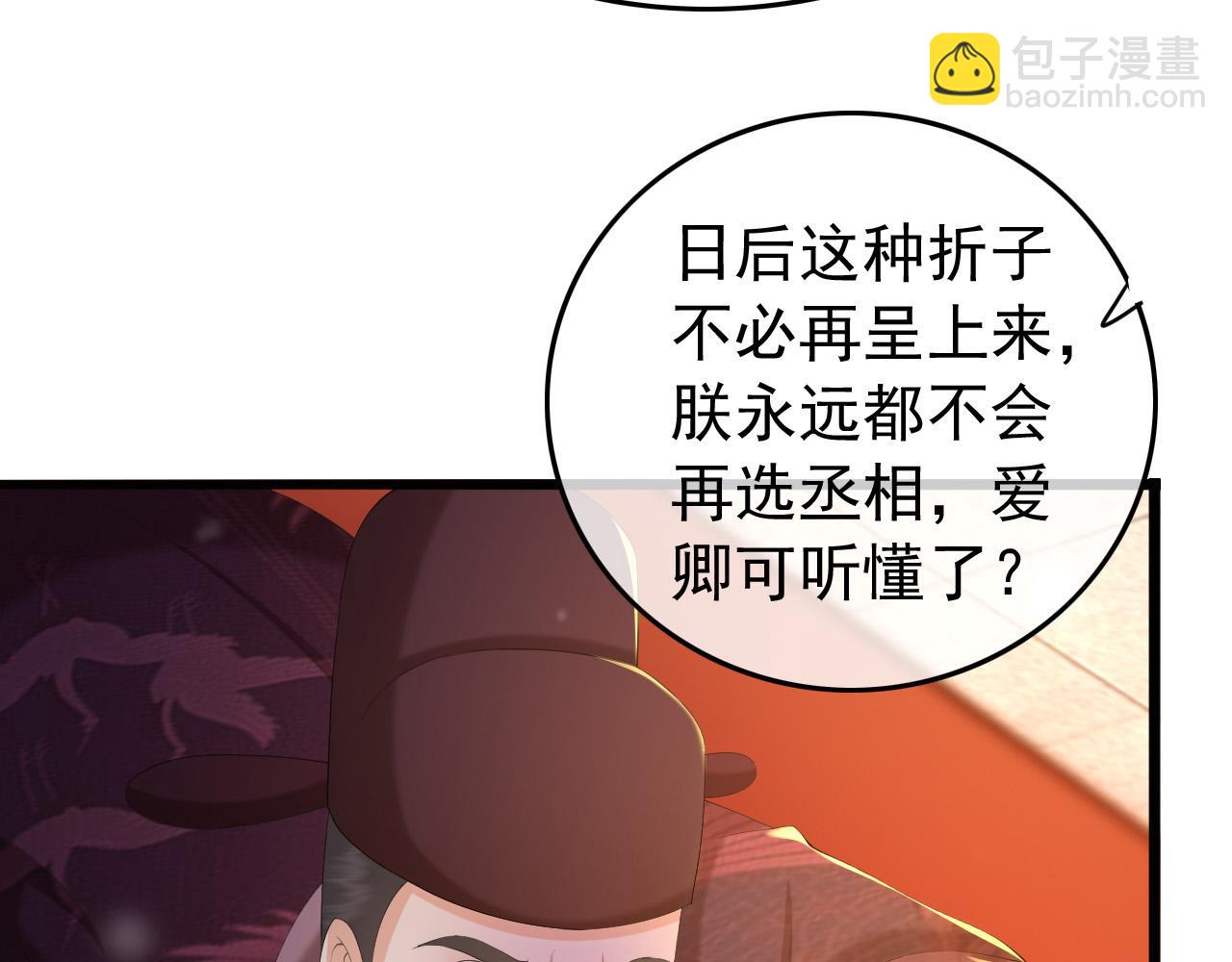第60话 认清了自己的心(1/2)-第62话
