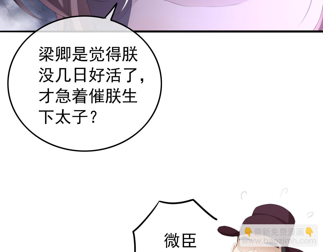 第60话 认清了自己的心(1/2)-第62话
