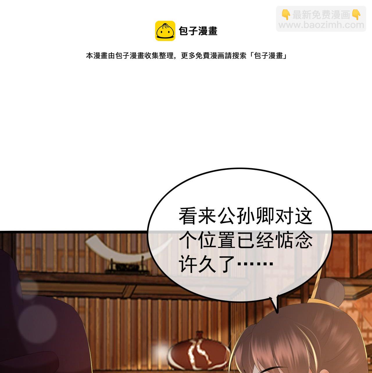 第60话 认清了自己的心(1/2)-第62话