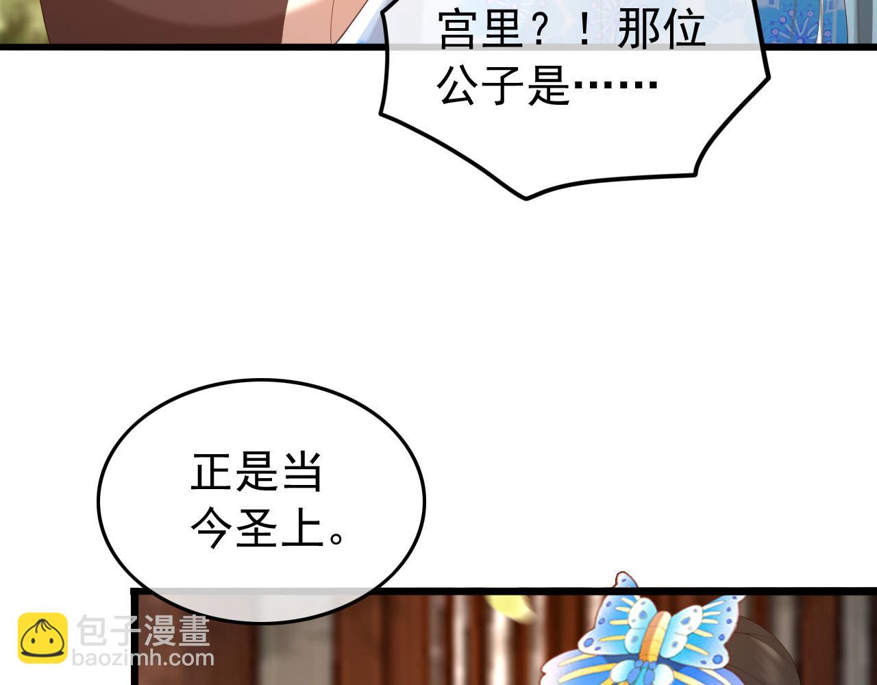 第62话 替身？！(1/2)-第64话