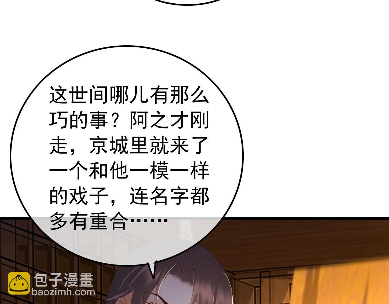 第62话 替身？！(1/2)-第64话