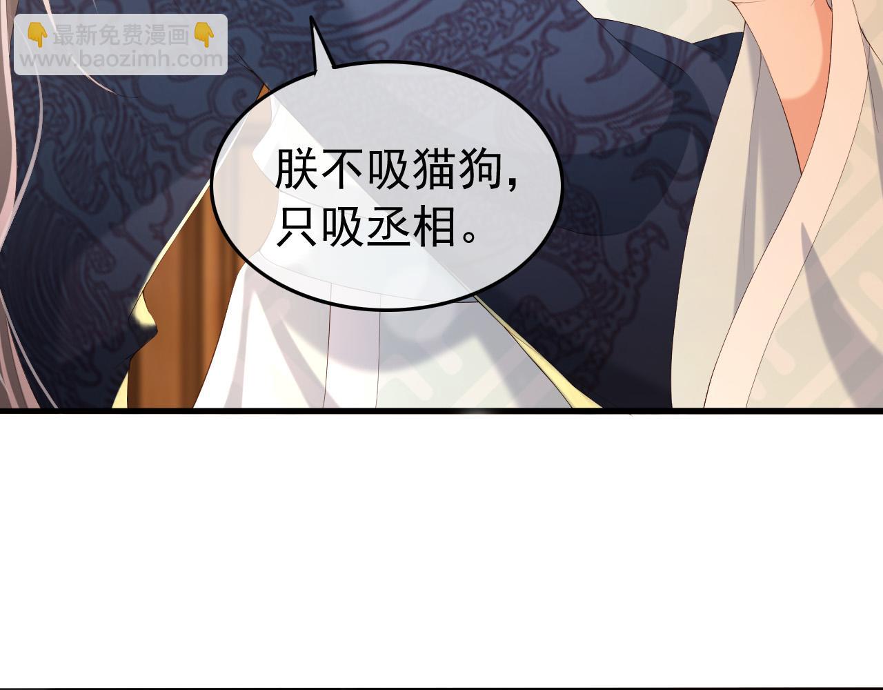 第64话 朕只要你一人(1/2)-第66话