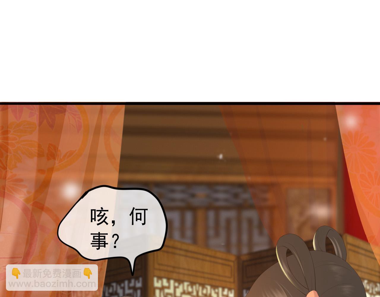第64话 朕只要你一人(1/2)-第66话