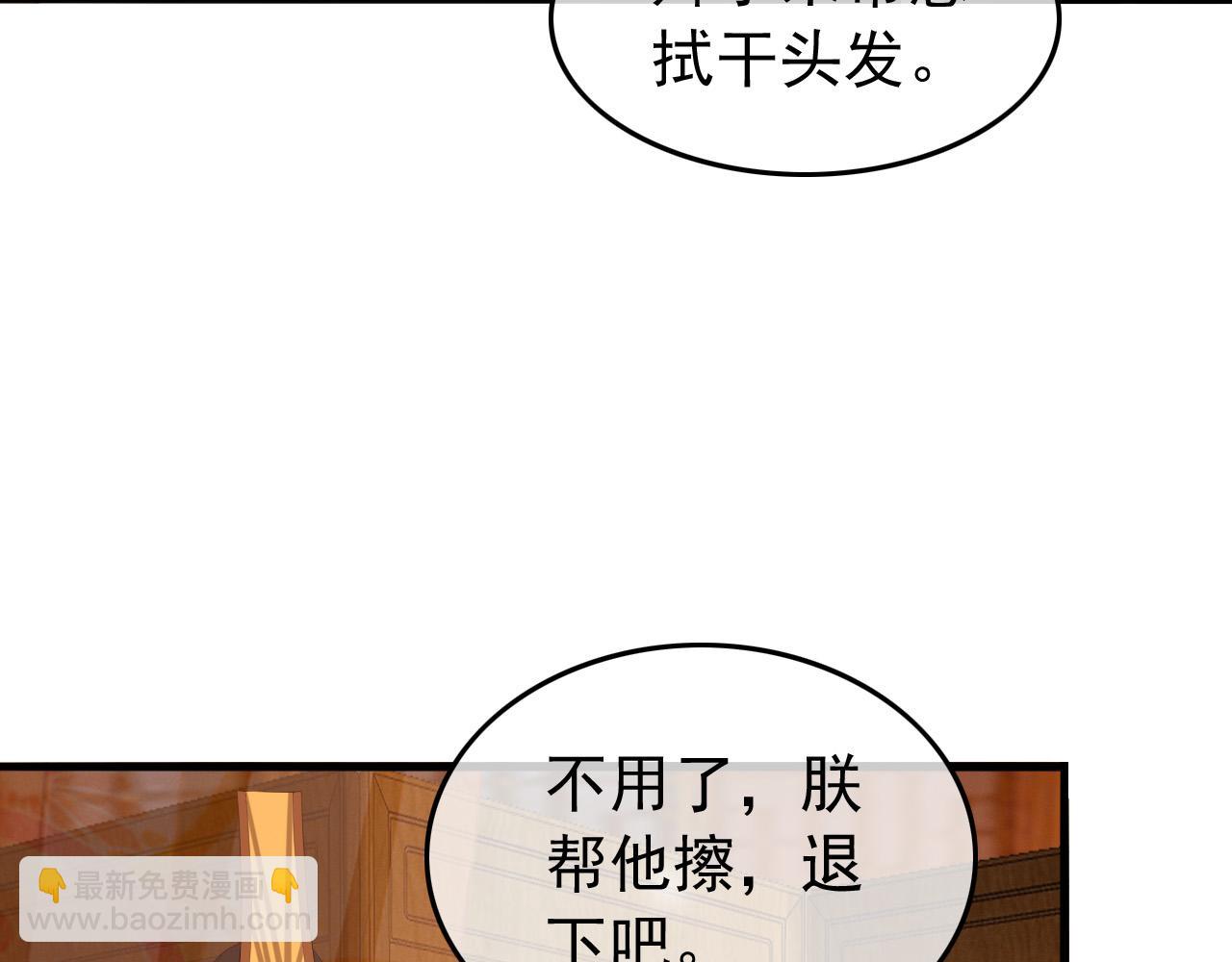 第64话 朕只要你一人(1/2)-第66话