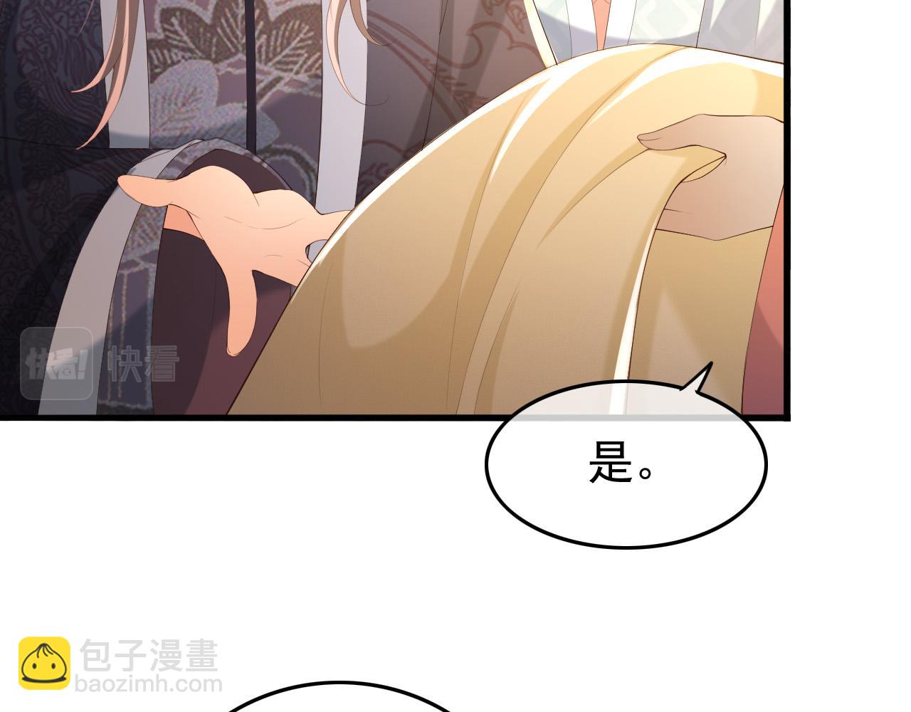第64话 朕只要你一人(1/2)-第66话