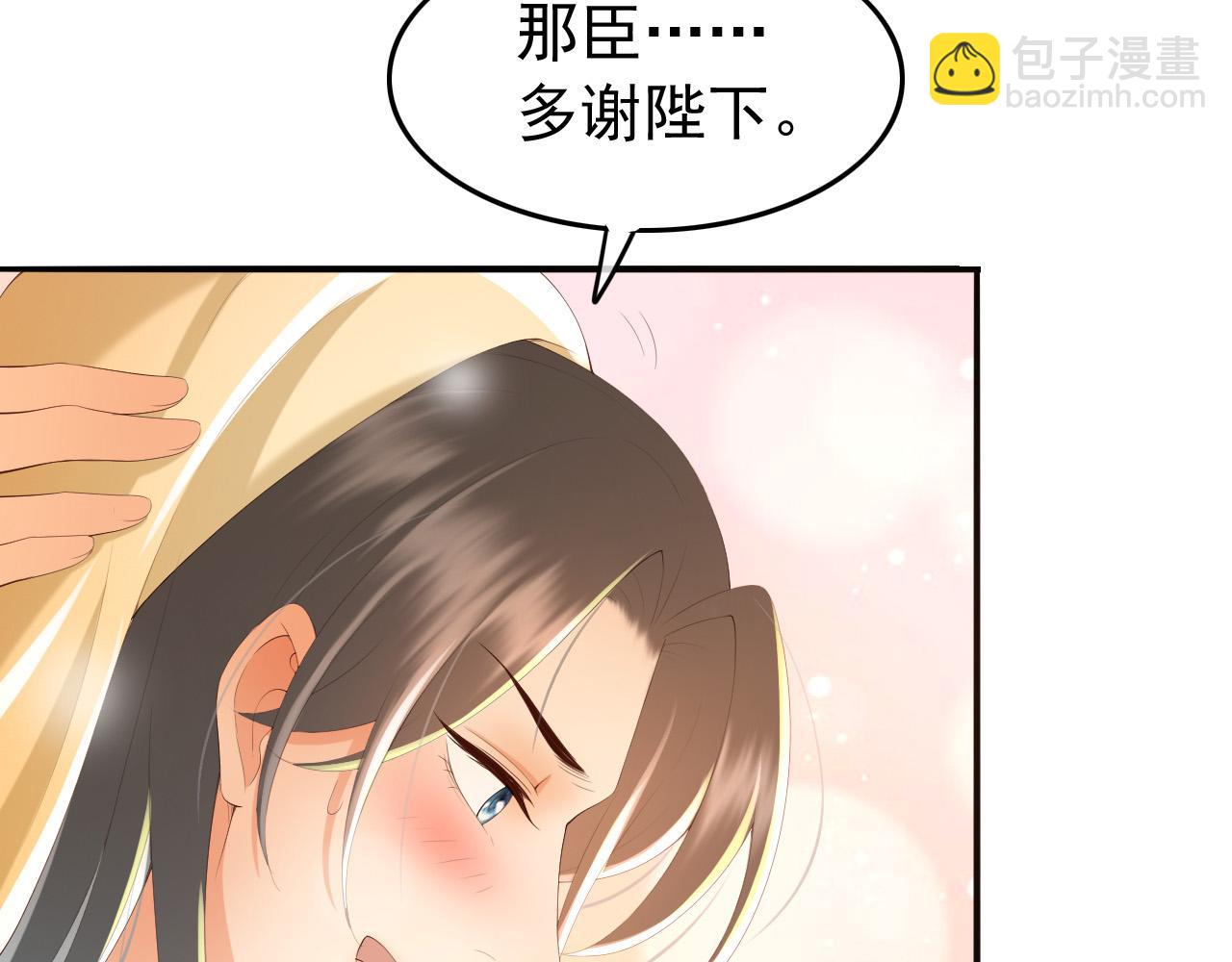 第64话 朕只要你一人(1/2)-第66话