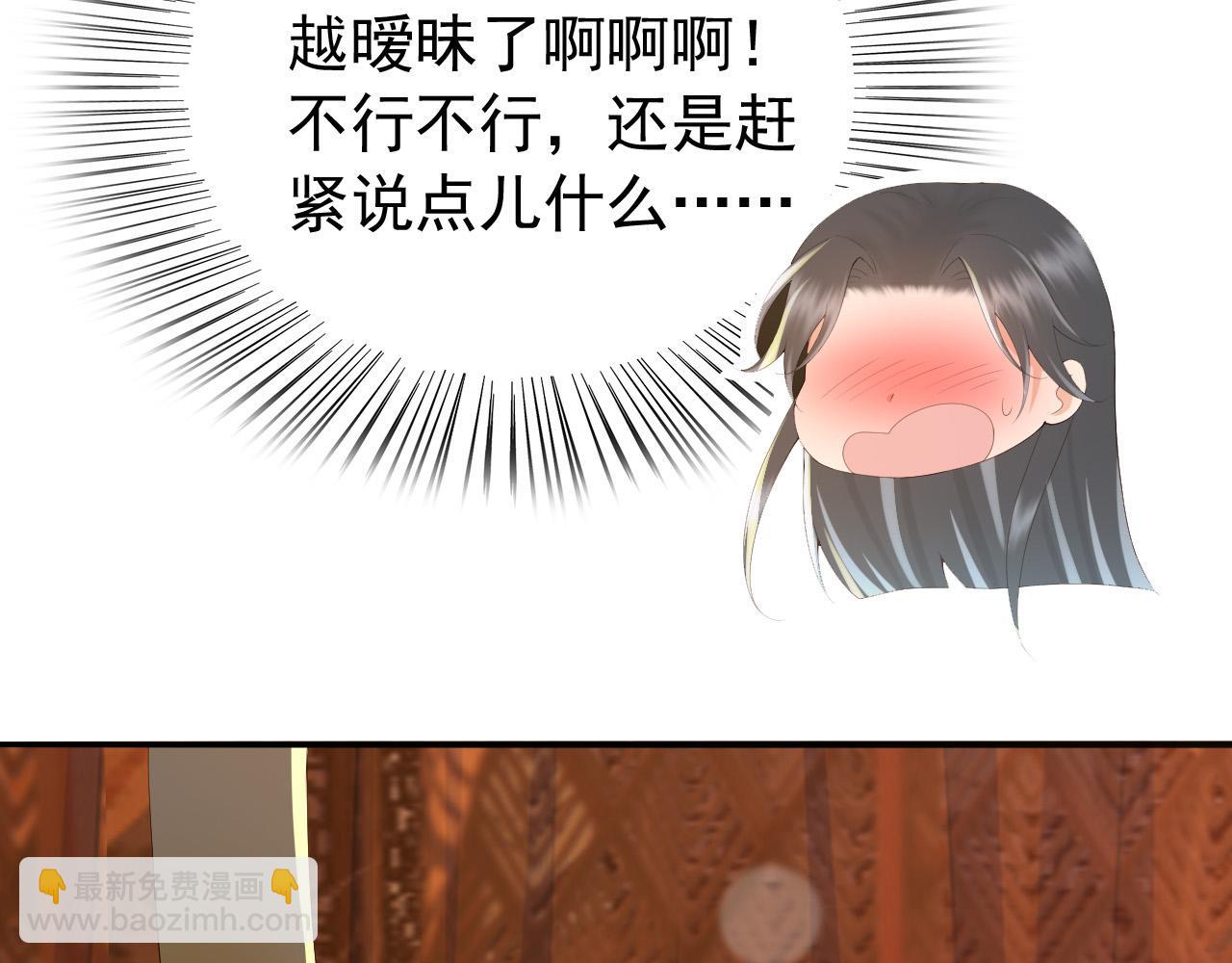 第64话 朕只要你一人(1/2)-第66话