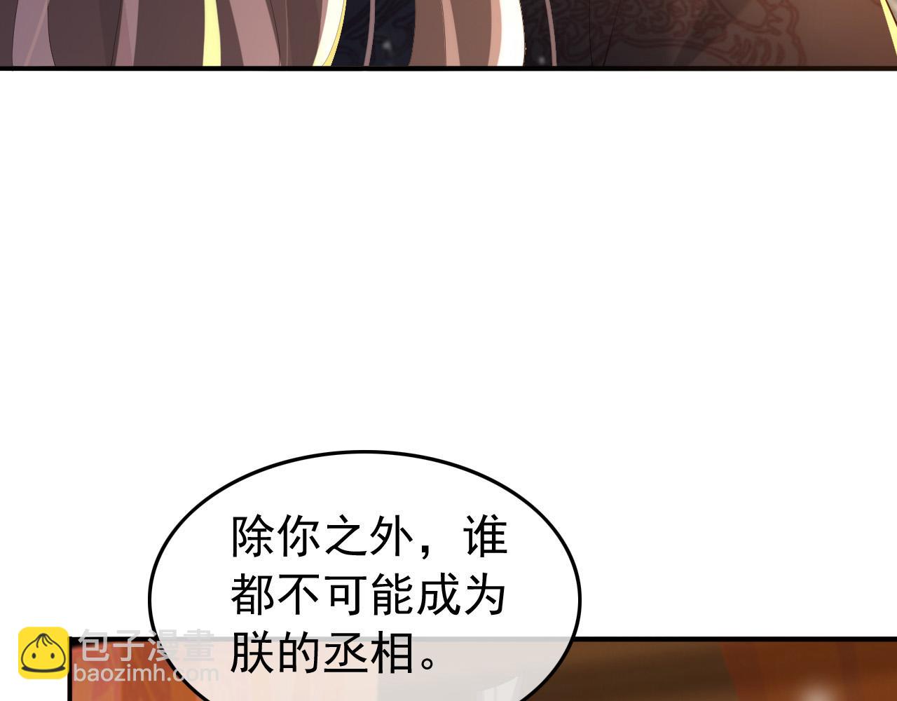 第64话 朕只要你一人(1/2)-第66话