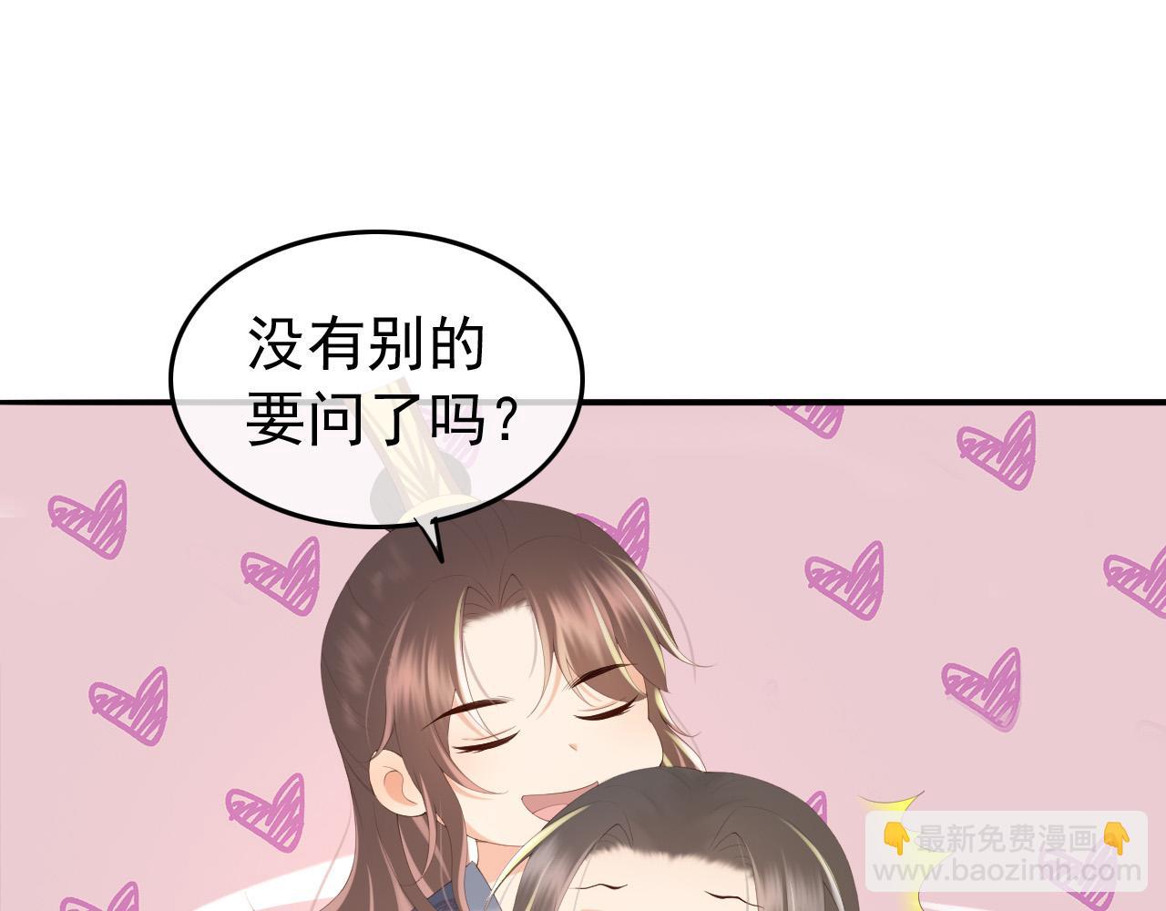 第64话 朕只要你一人(1/2)-第66话
