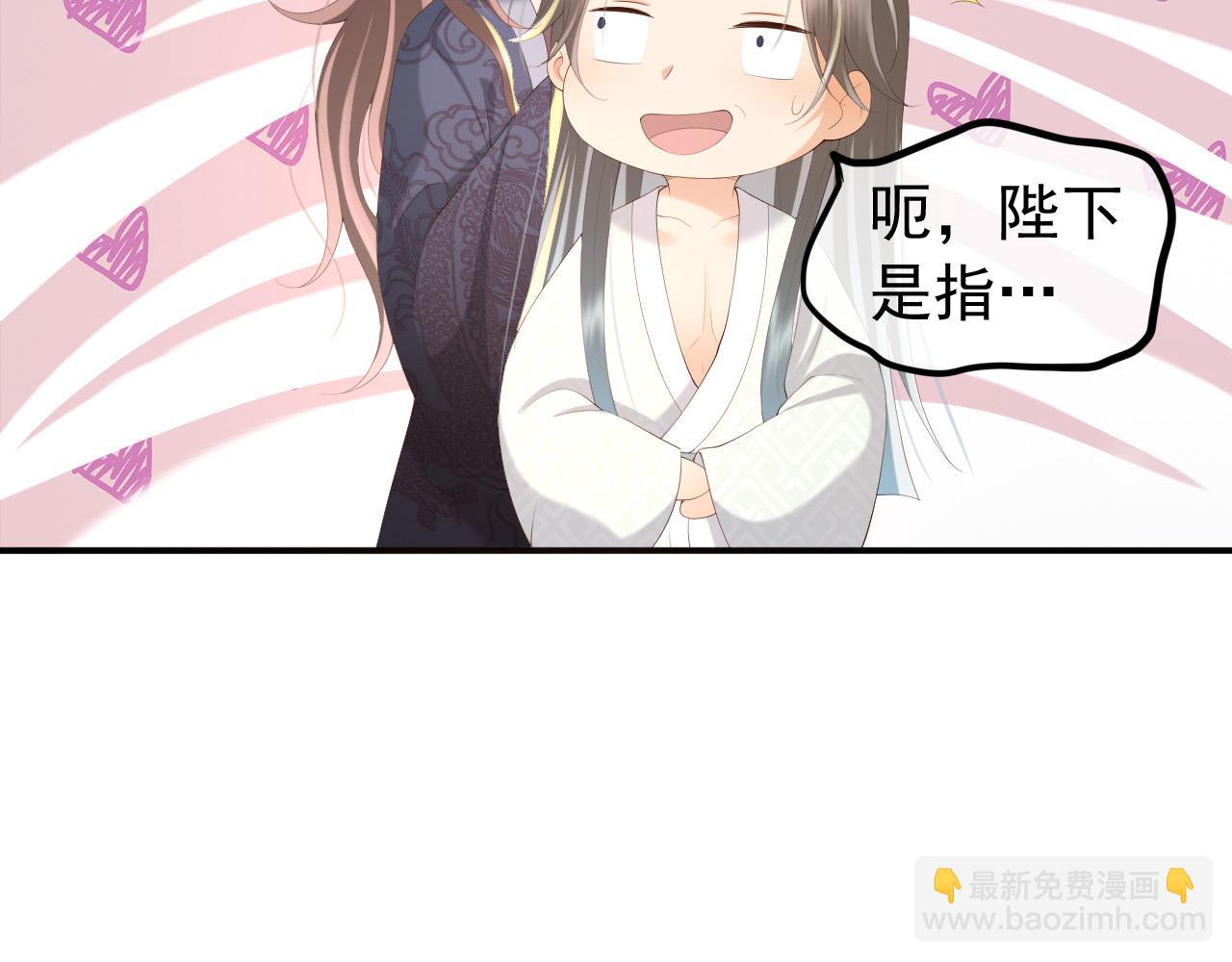 第64话 朕只要你一人(1/2)-第66话