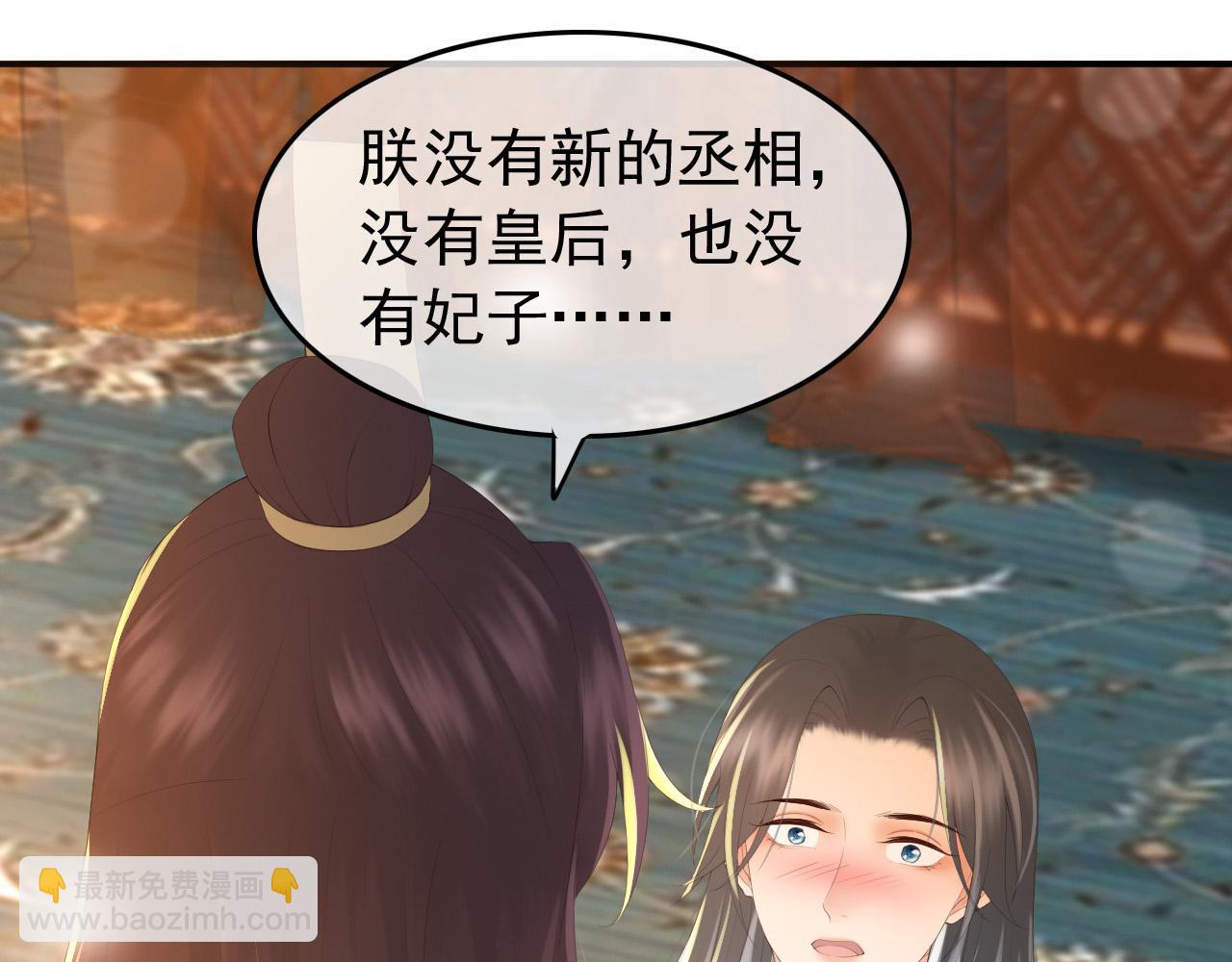 第64话 朕只要你一人(1/2)-第66话