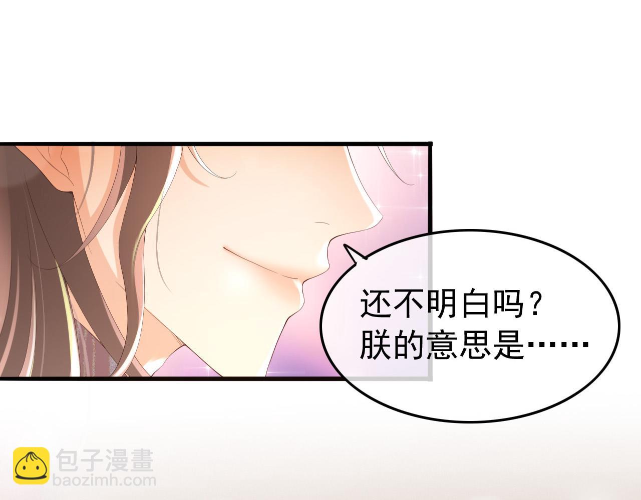 第64话 朕只要你一人(1/2)-第66话