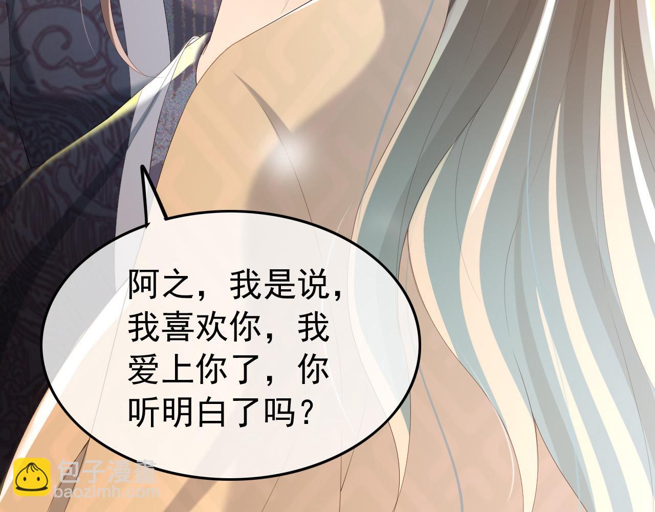 第64话 朕只要你一人(1/2)-第66话