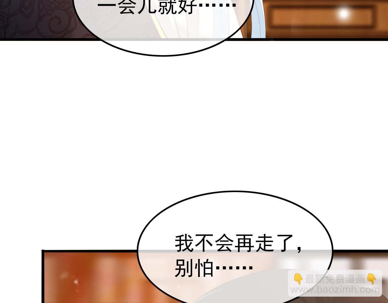 第64话 朕只要你一人(1/2)-第66话