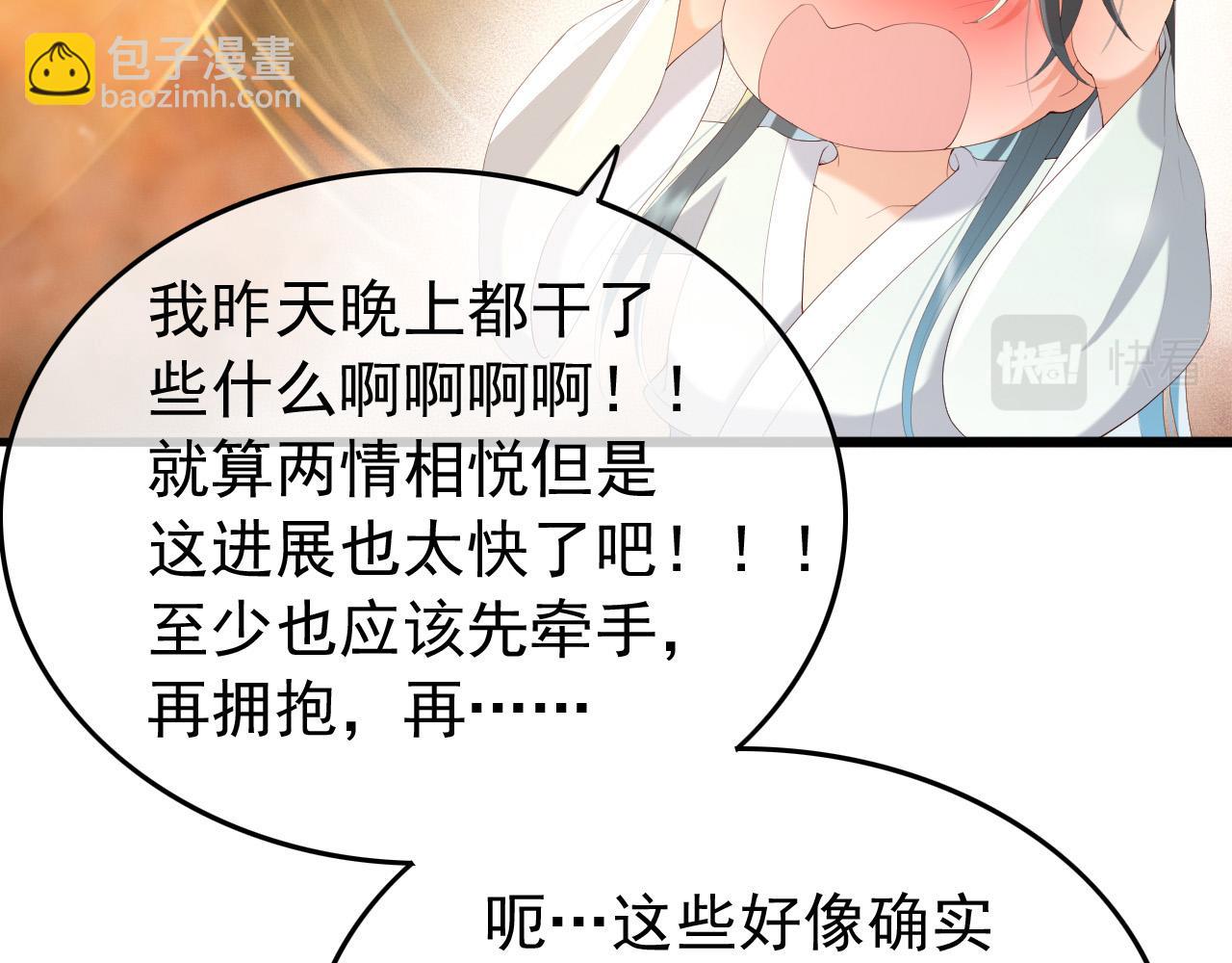第66话 昨天到底发生了什么(1/2)-第68话