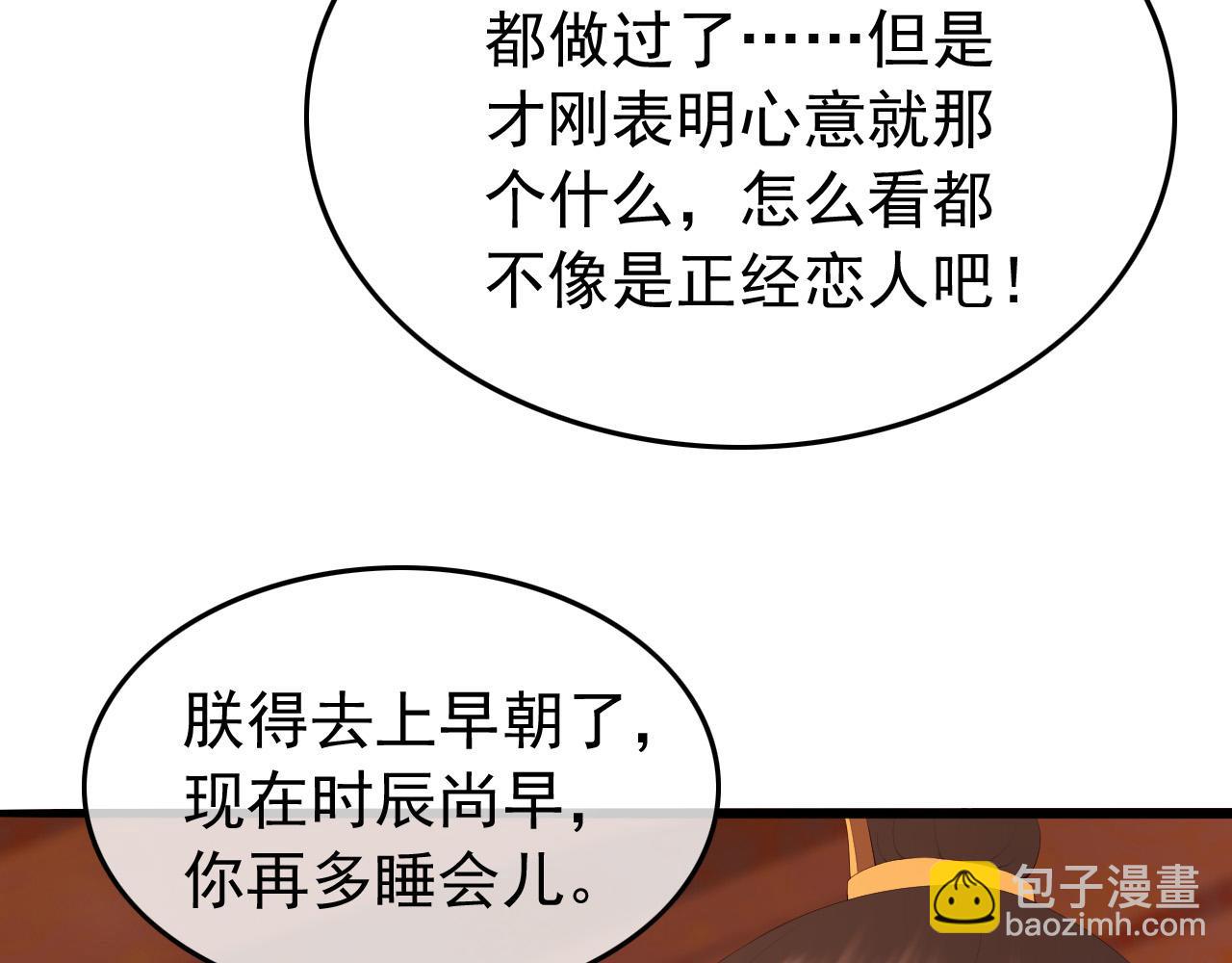 第66话 昨天到底发生了什么(1/2)-第68话