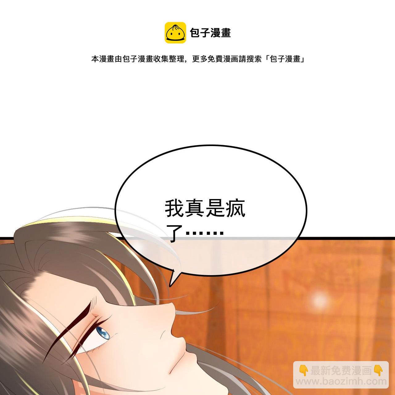 第66话 昨天到底发生了什么(1/2)-第68话