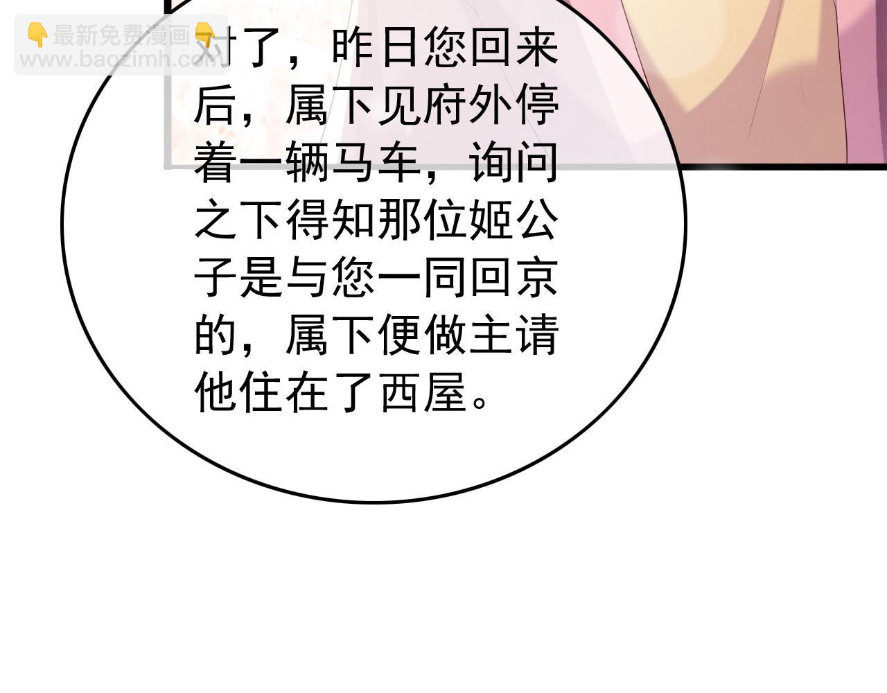第66话 昨天到底发生了什么(1/2)-第68话