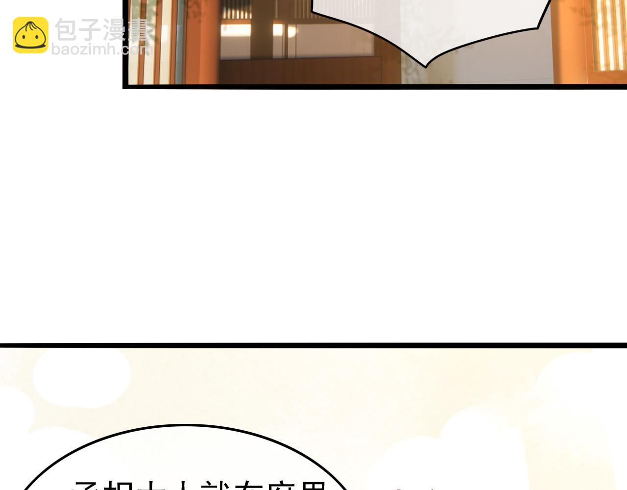 第66话 昨天到底发生了什么(1/2)-第68话