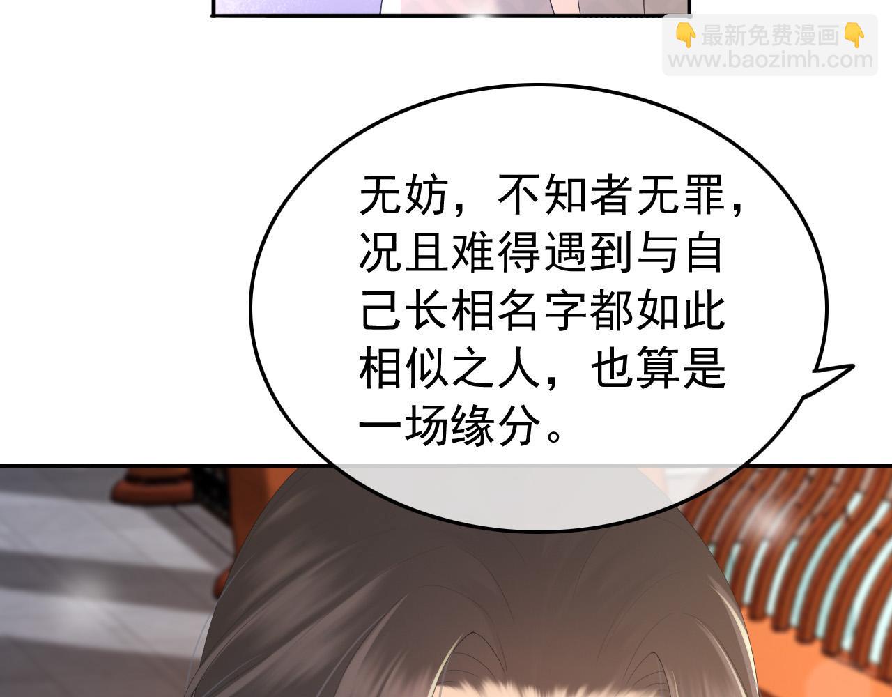 第68话 这真的是替身么(1/2)-第70话