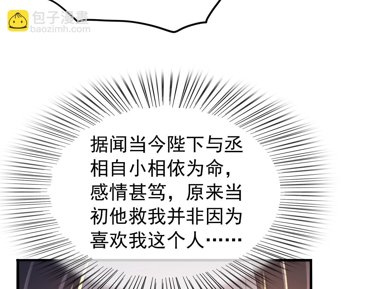 第68话 这真的是替身么(1/2)-第70话