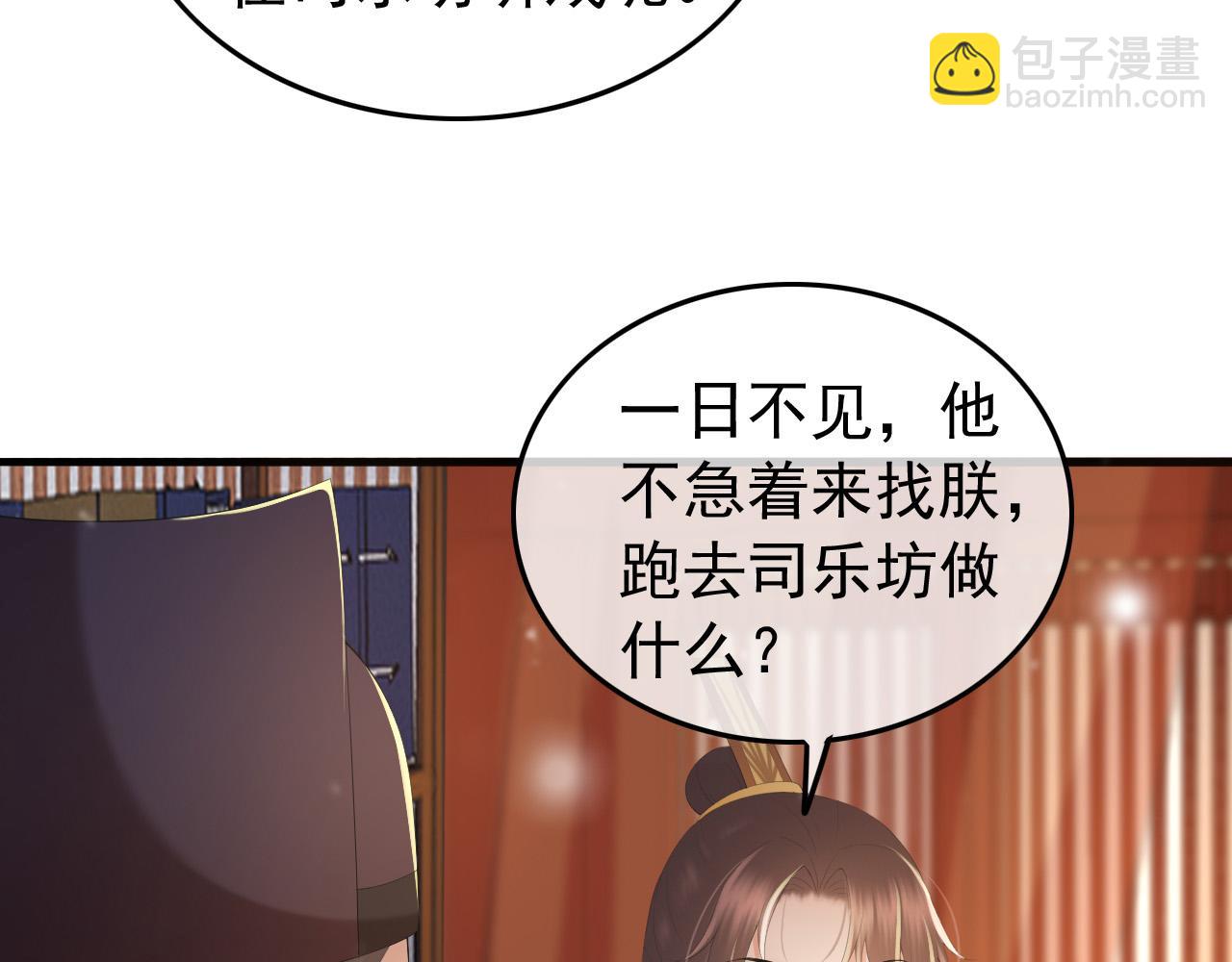 第68话 这真的是替身么(1/2)-第70话