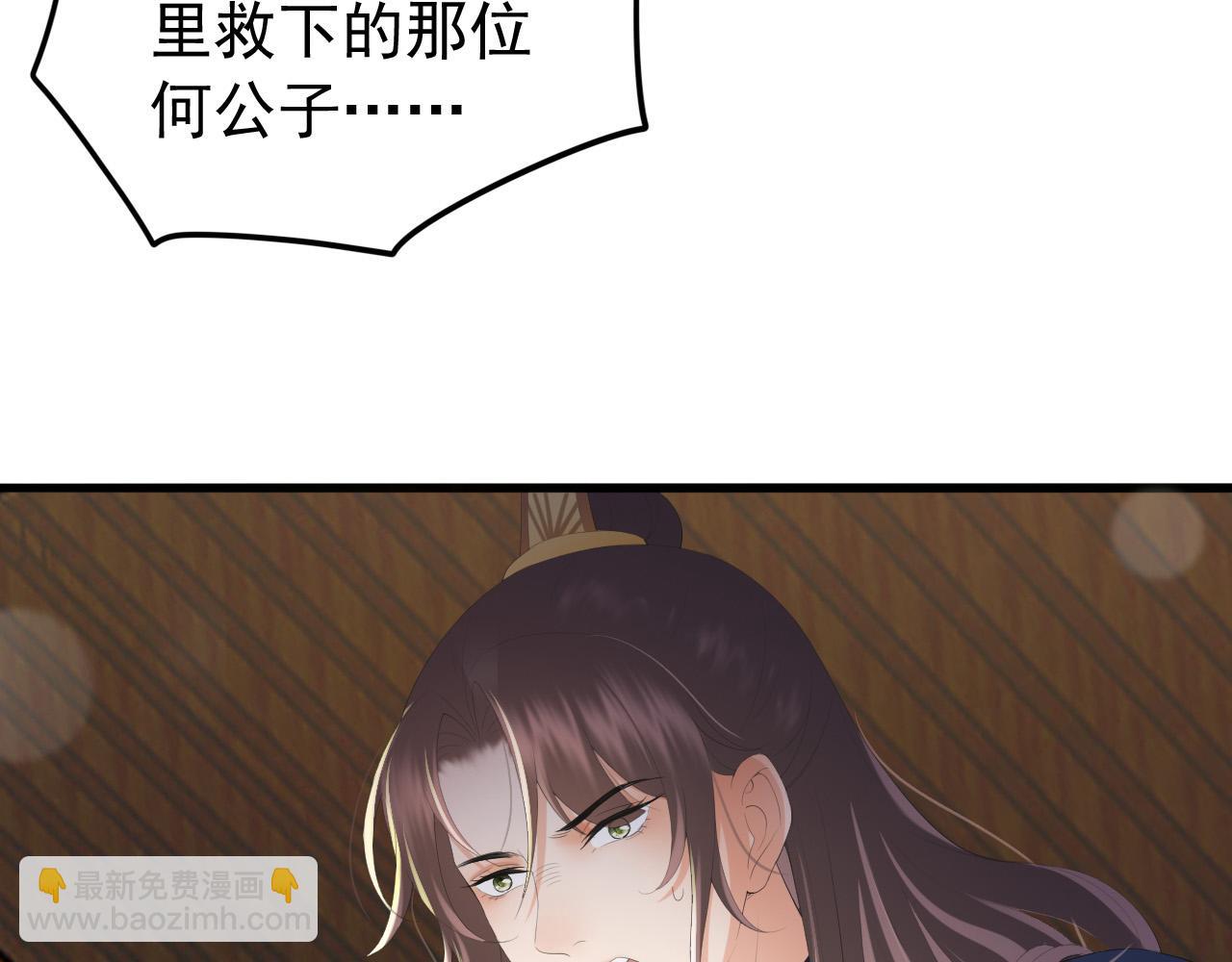第68话 这真的是替身么(1/2)-第70话