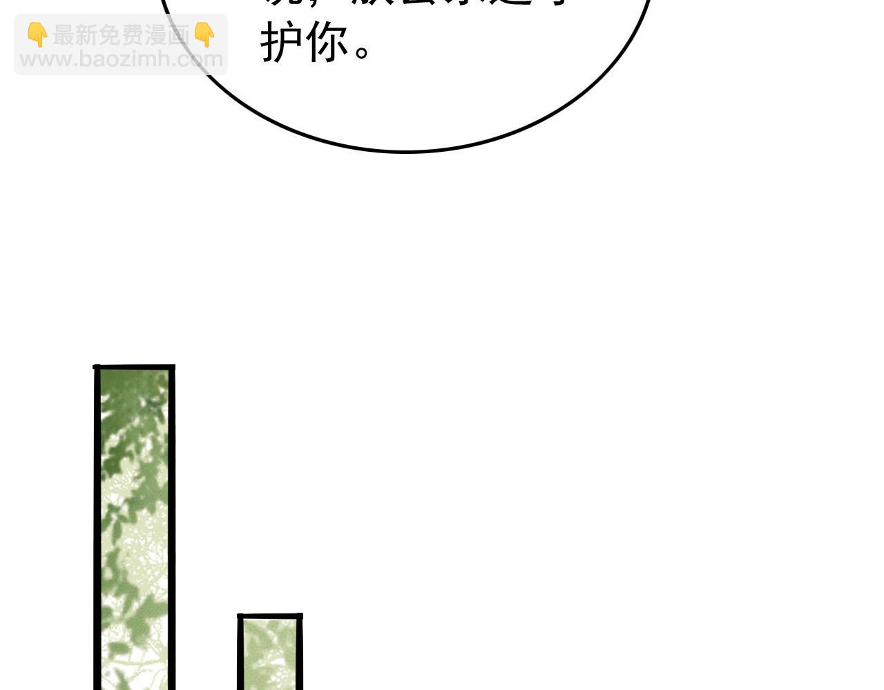 第70话 与我共度余生(1/2)-第72话