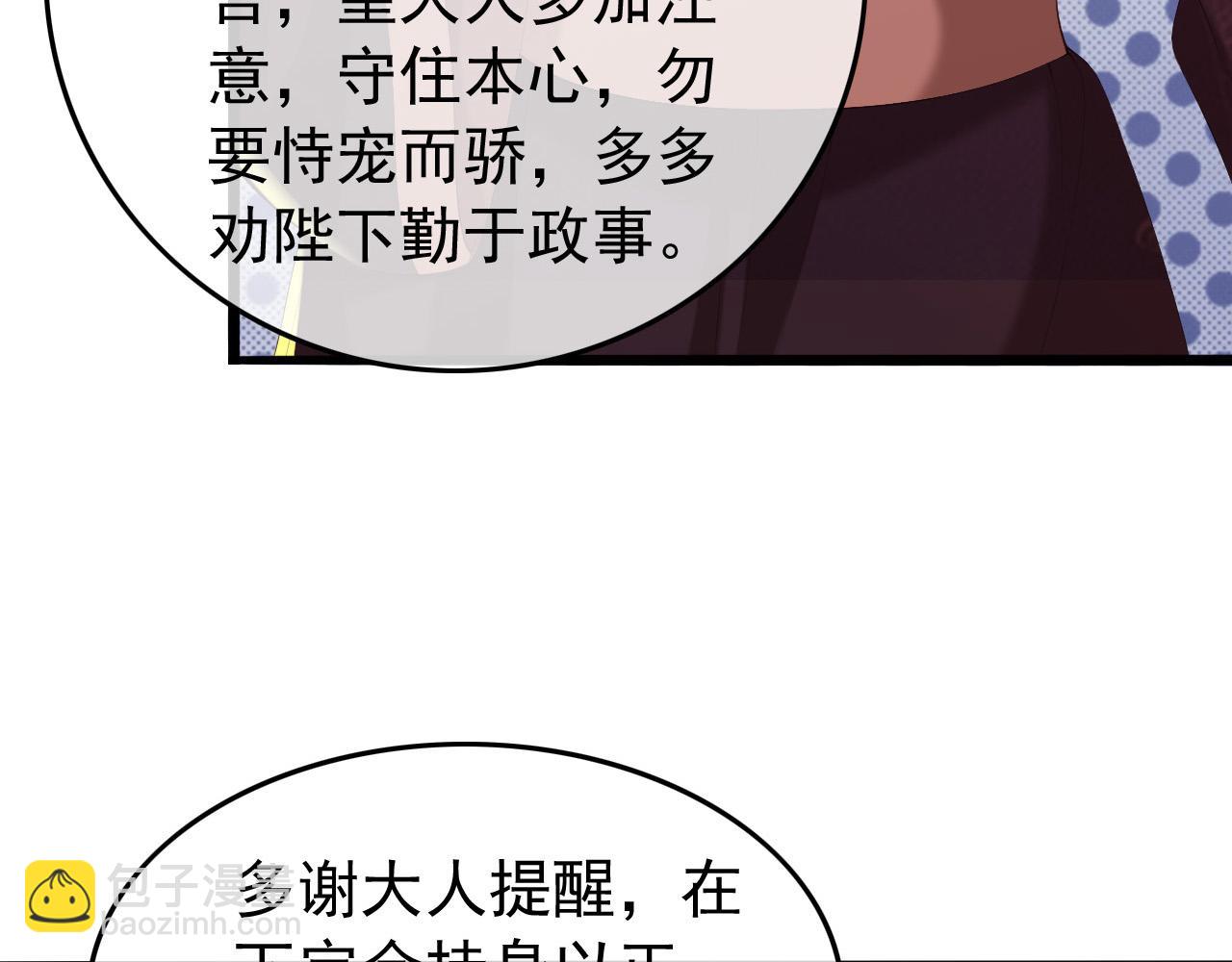 第70话 与我共度余生(1/2)-第72话