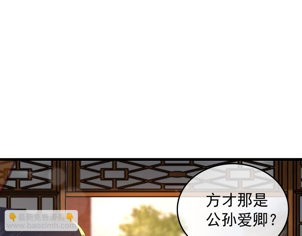 第70话 与我共度余生(1/2)-第72话