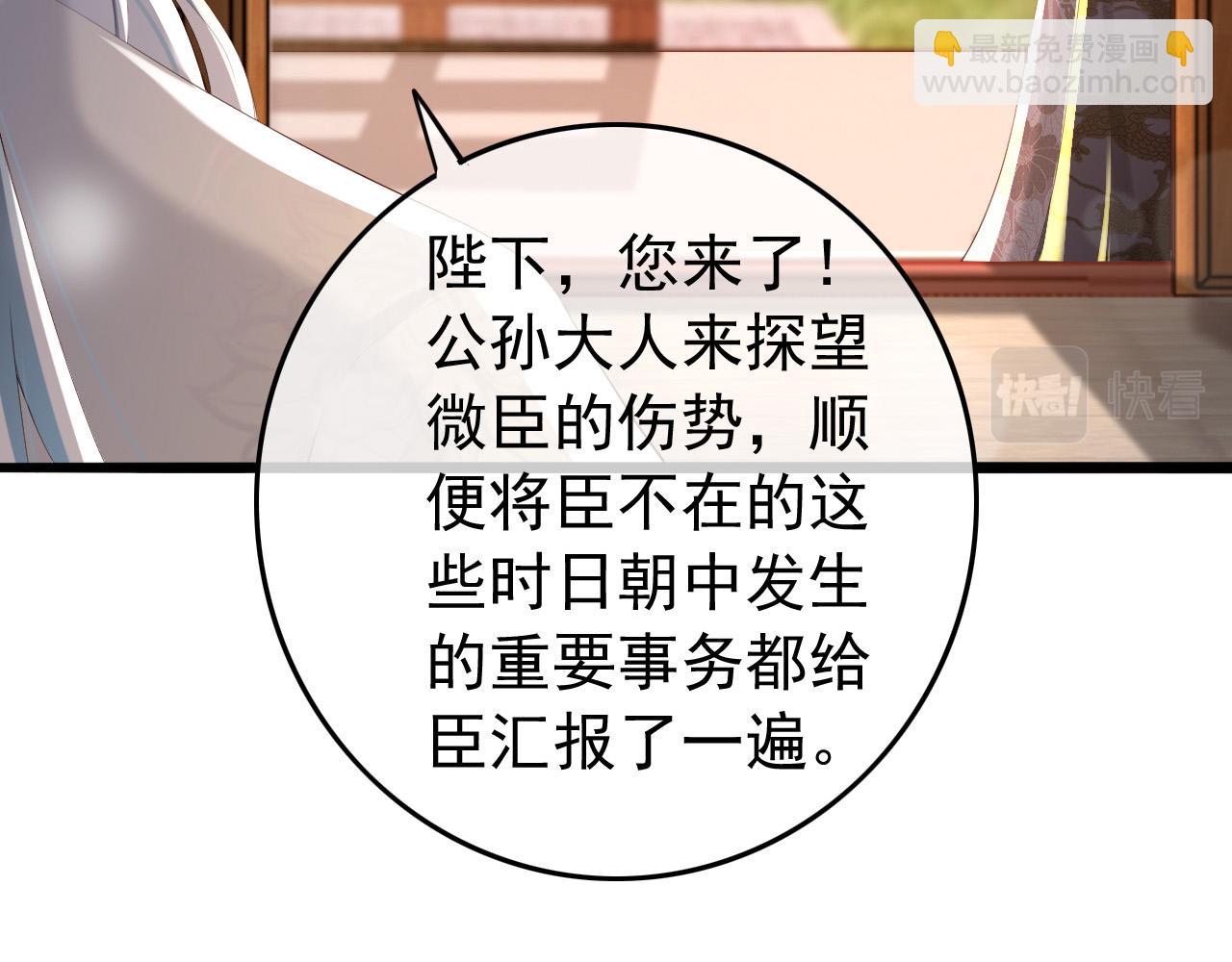 第70话 与我共度余生(1/2)-第72话