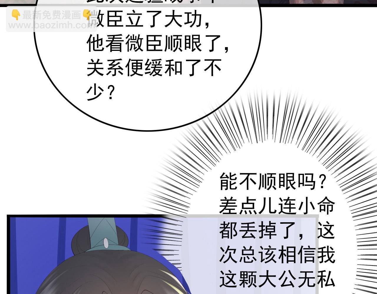 第70话 与我共度余生(1/2)-第72话