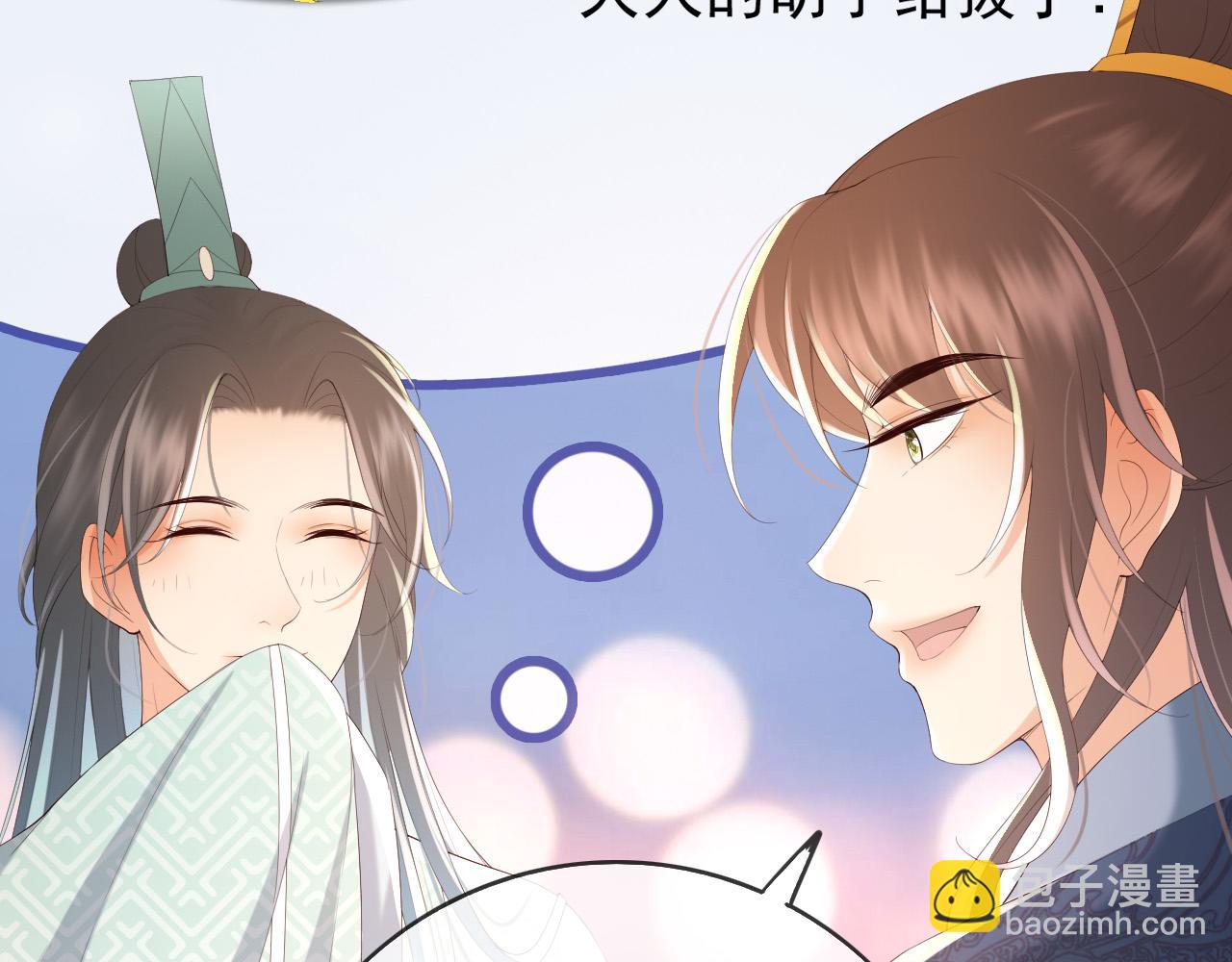 第70话 与我共度余生(1/2)-第72话