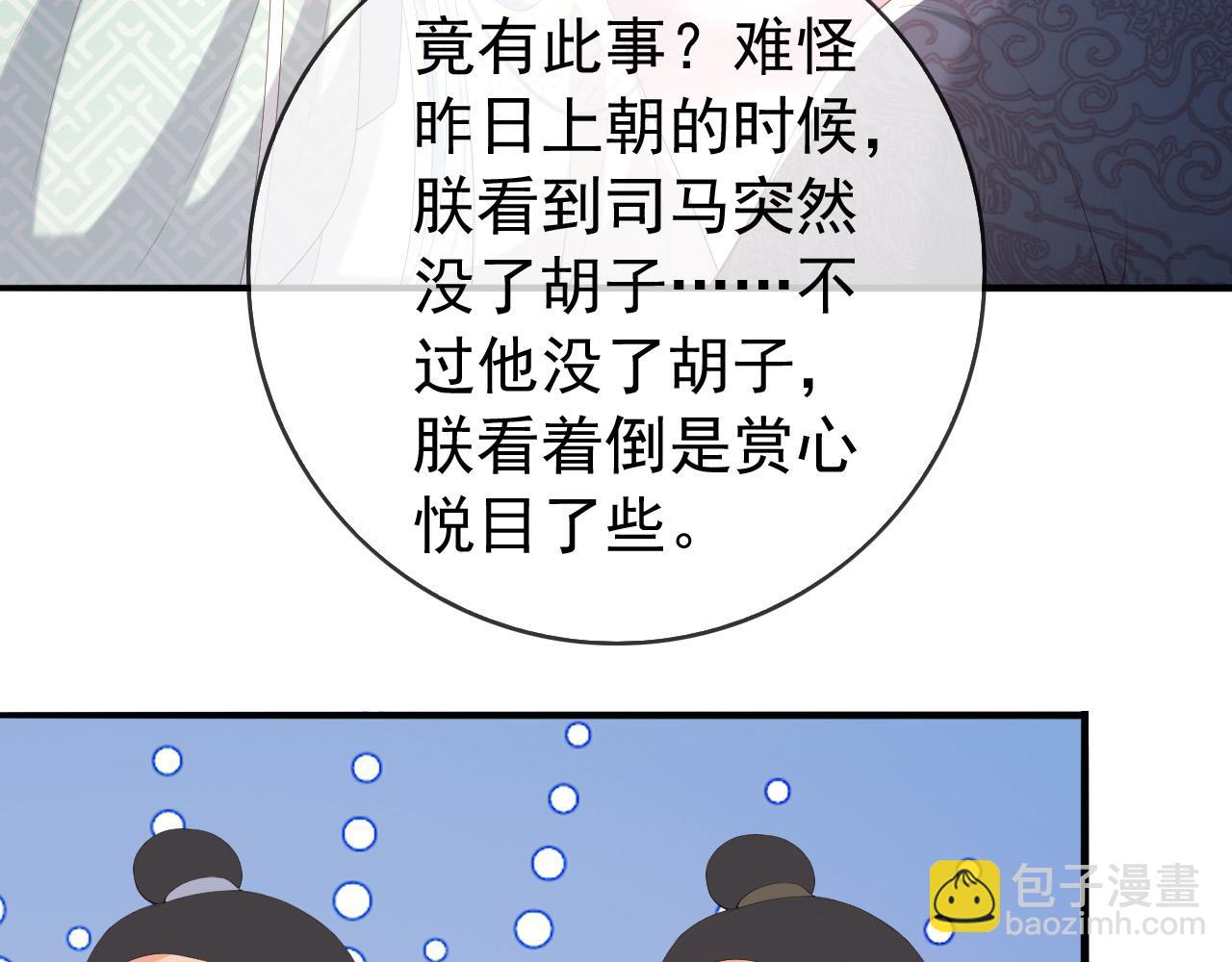 第70话 与我共度余生(1/2)-第72话