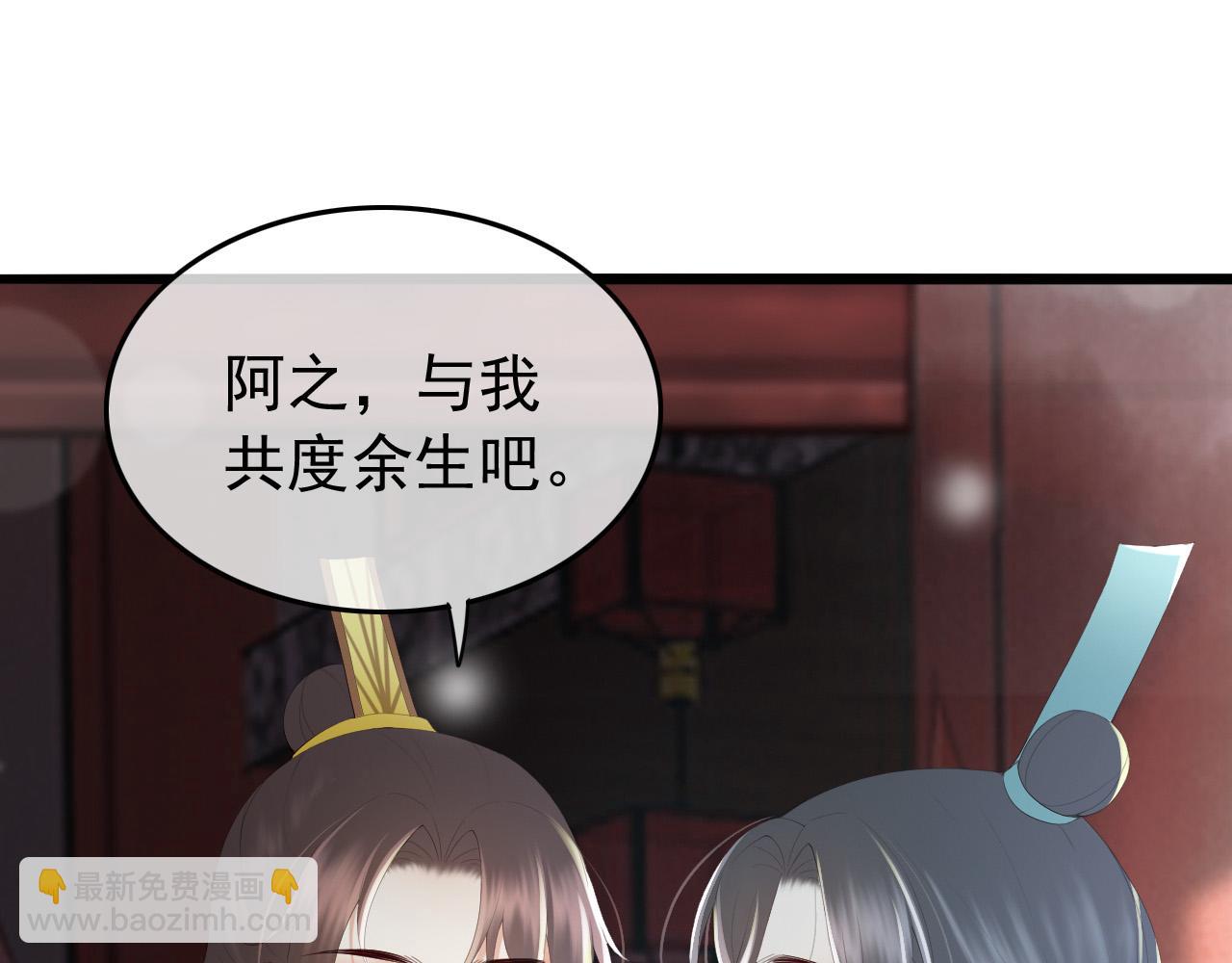 第70话 与我共度余生(1/2)-第72话