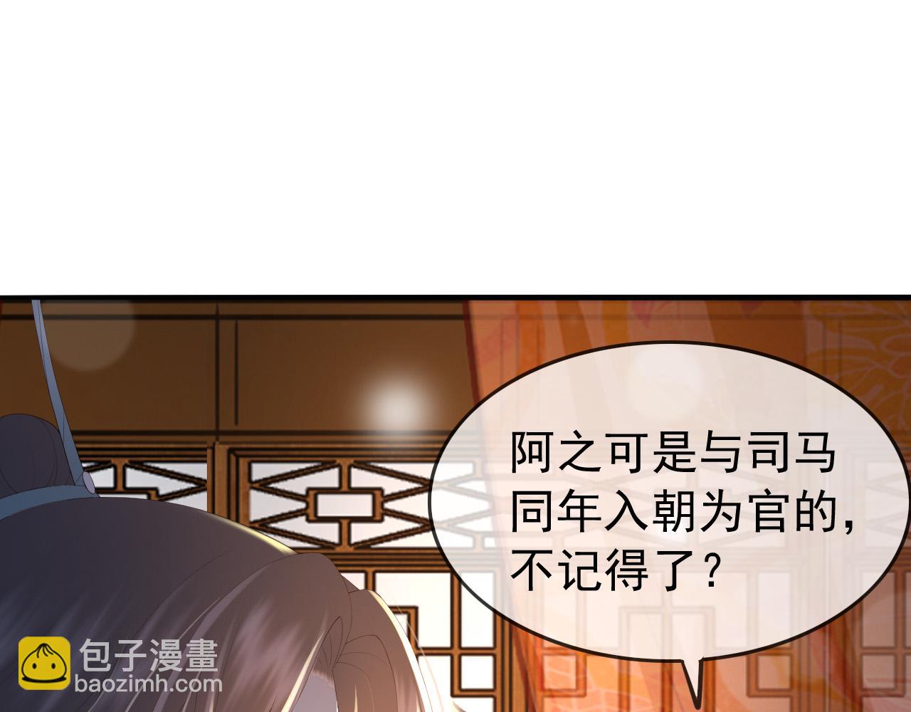 第70话 与我共度余生(1/2)-第72话