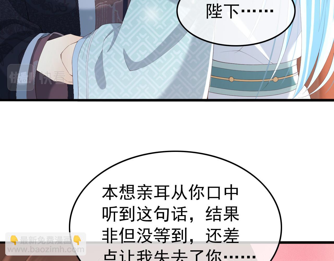 第70话 与我共度余生(1/2)-第72话